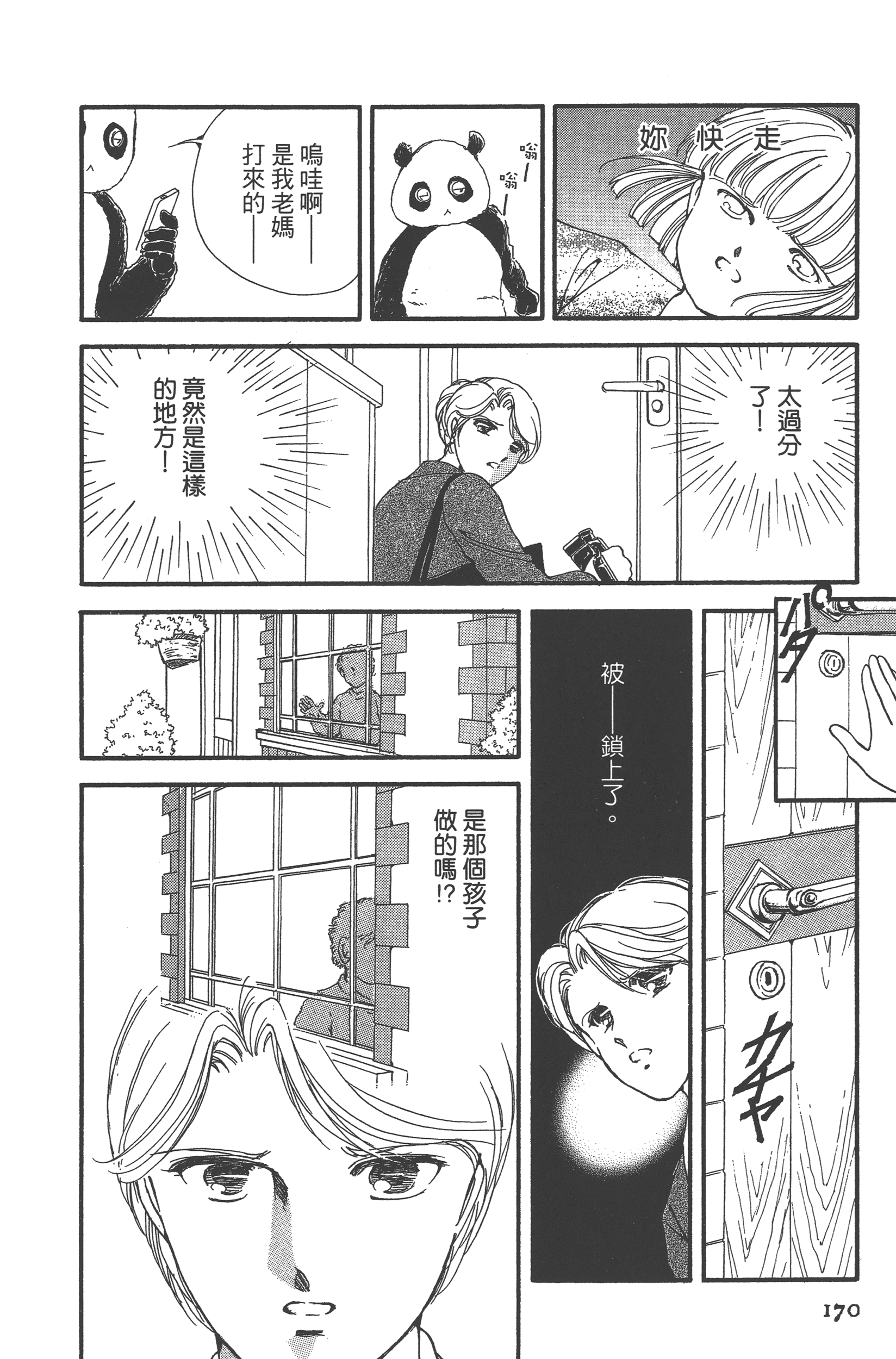 Page 172