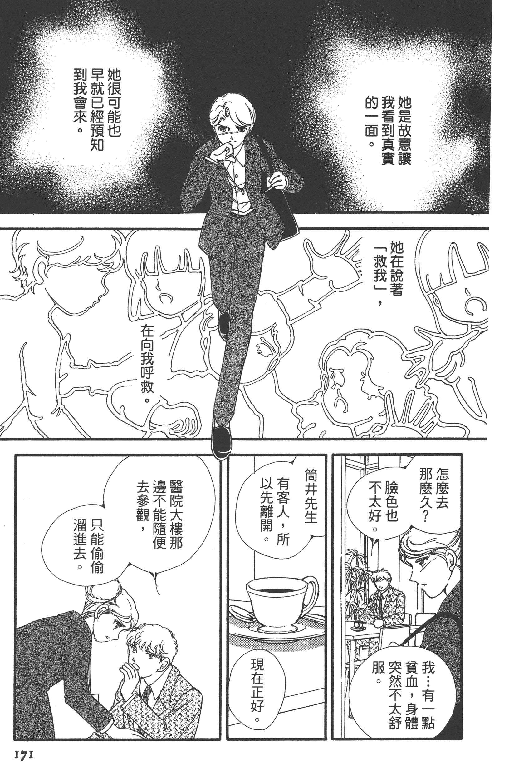 Page 173
