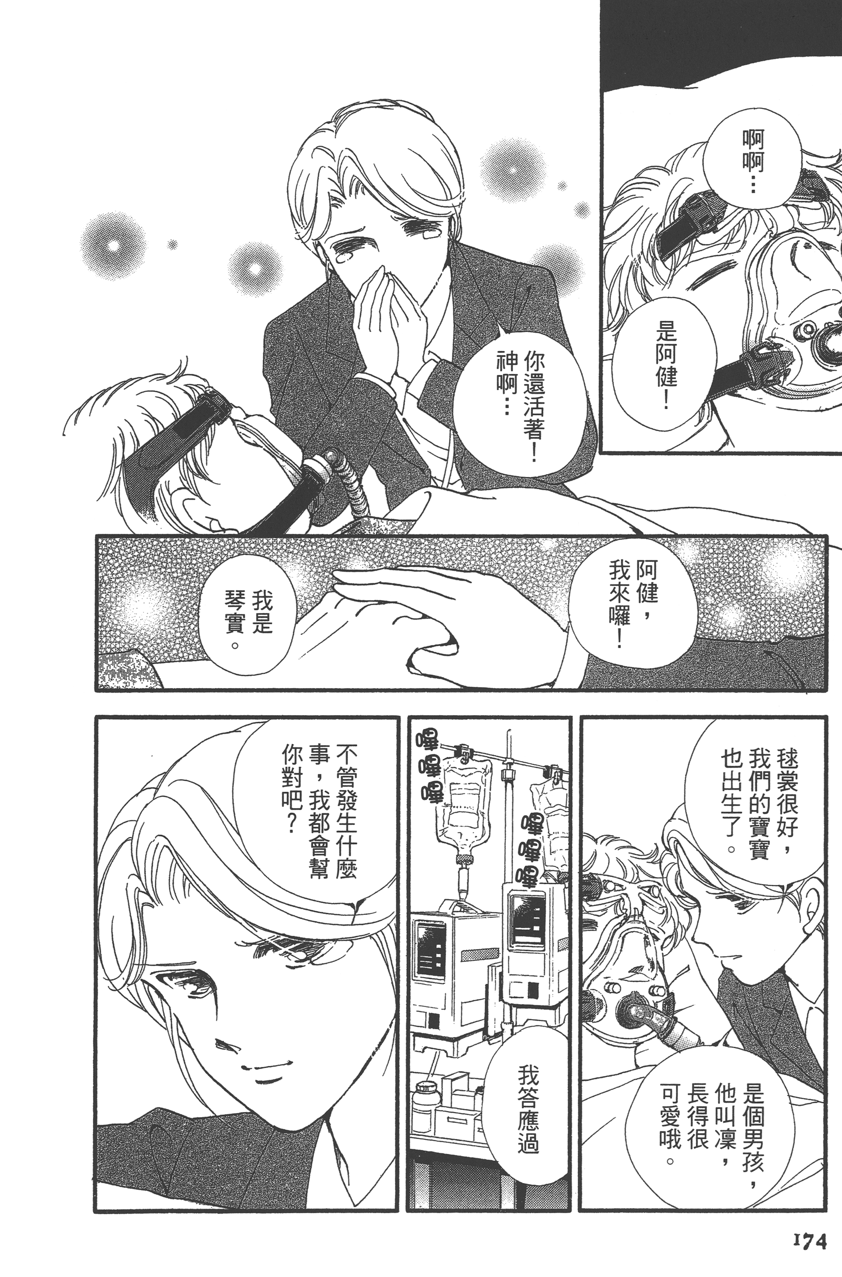 Page 176