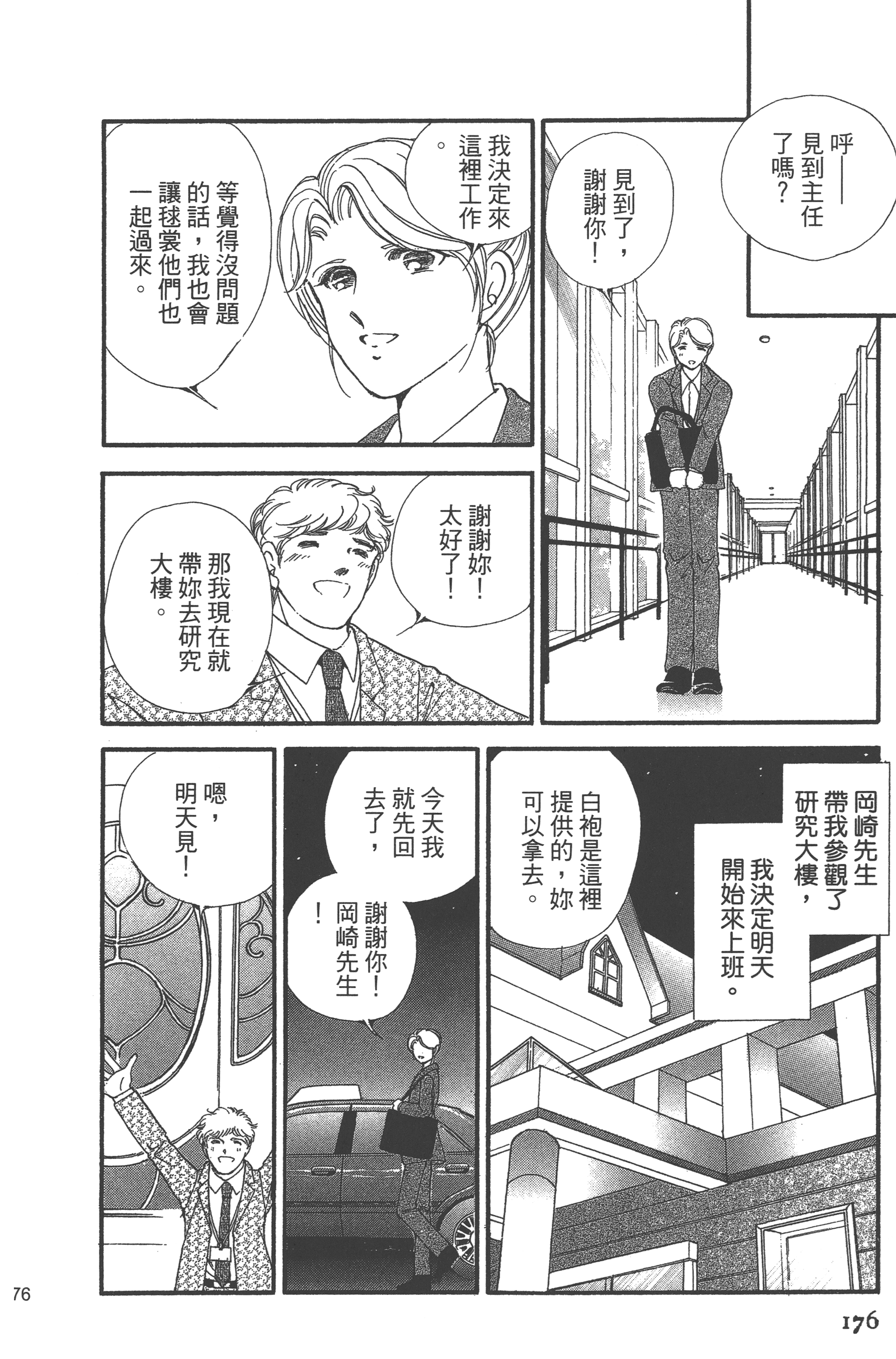 Page 178