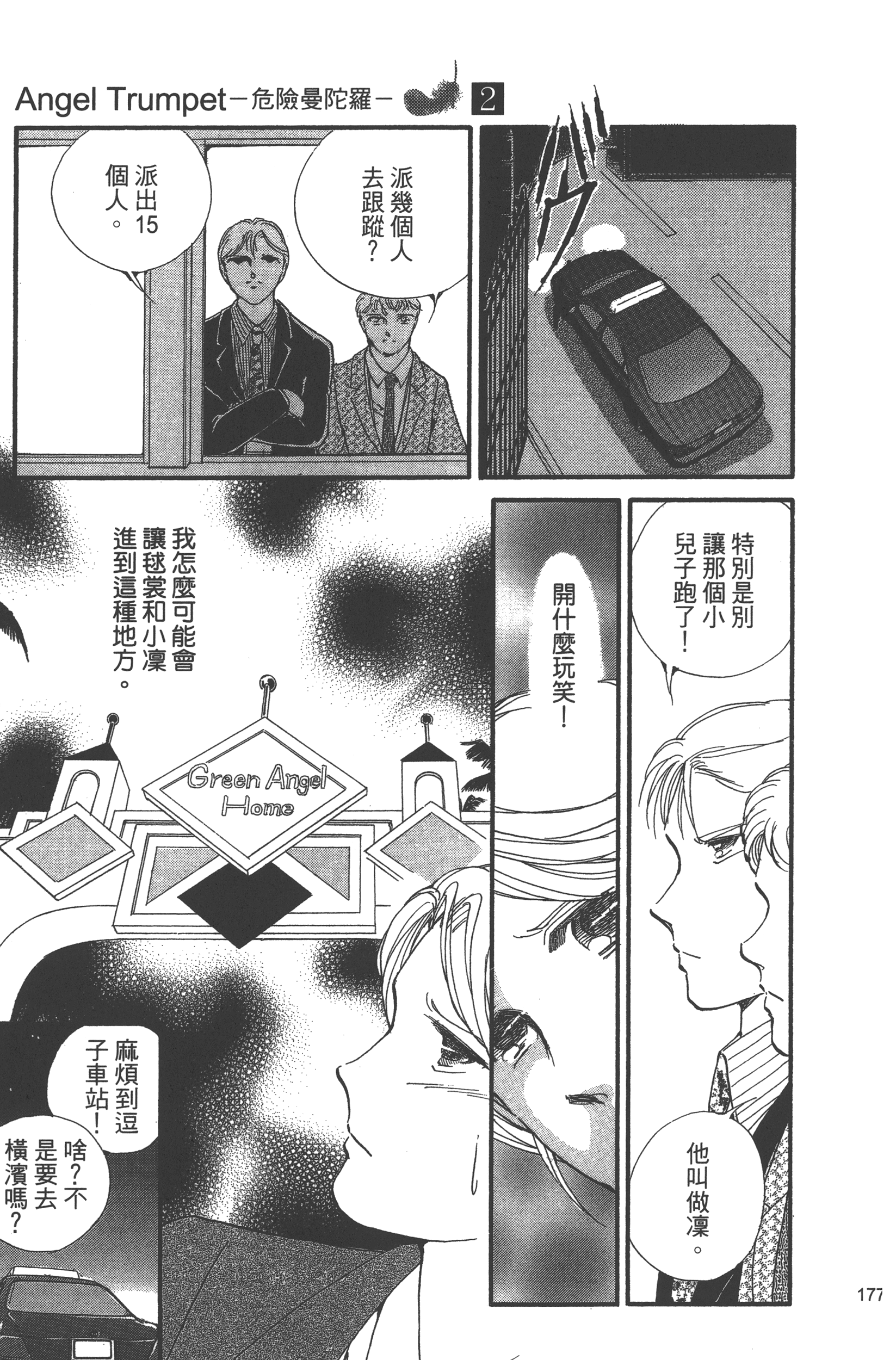 Page 179