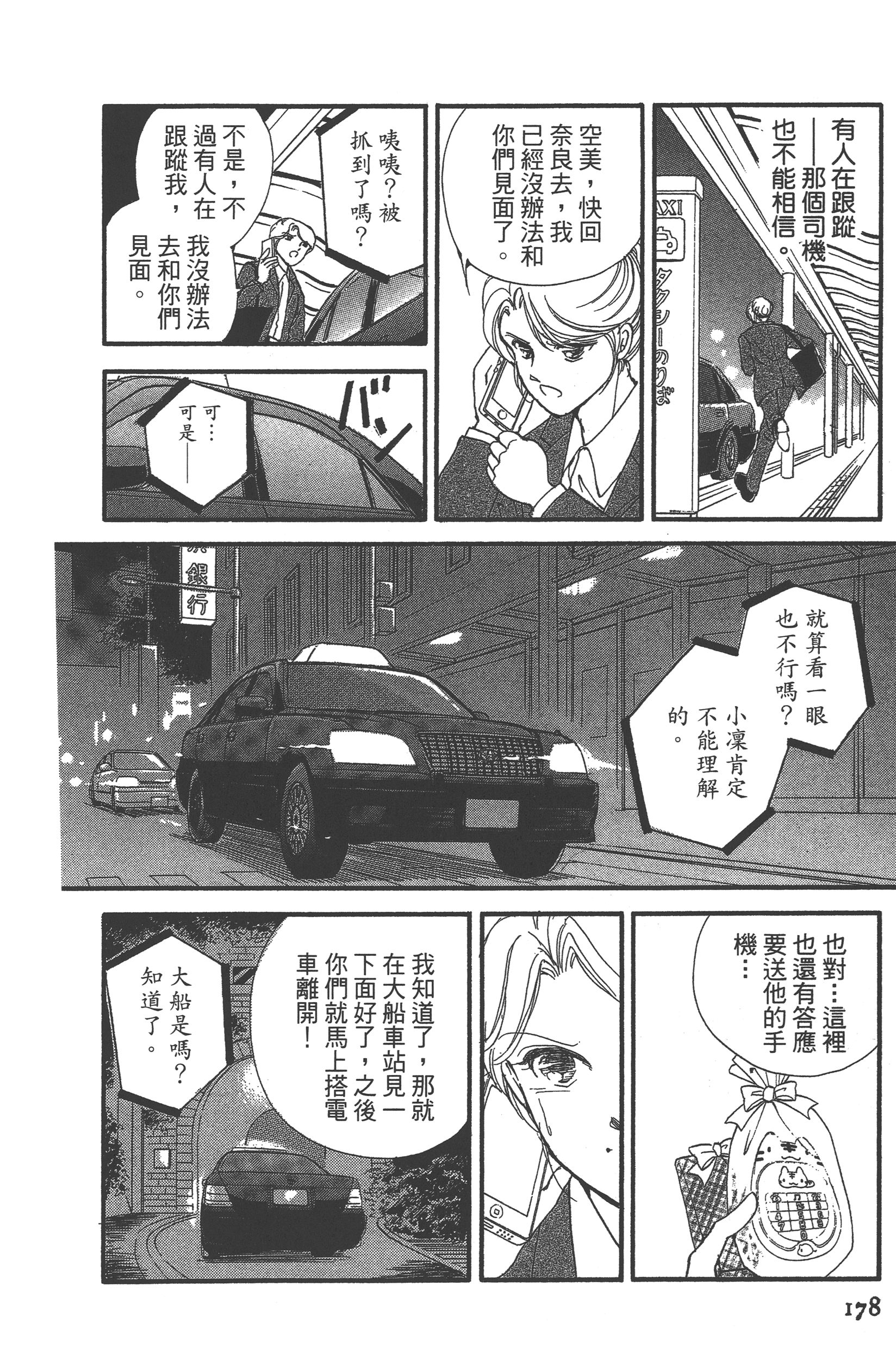 Page 180