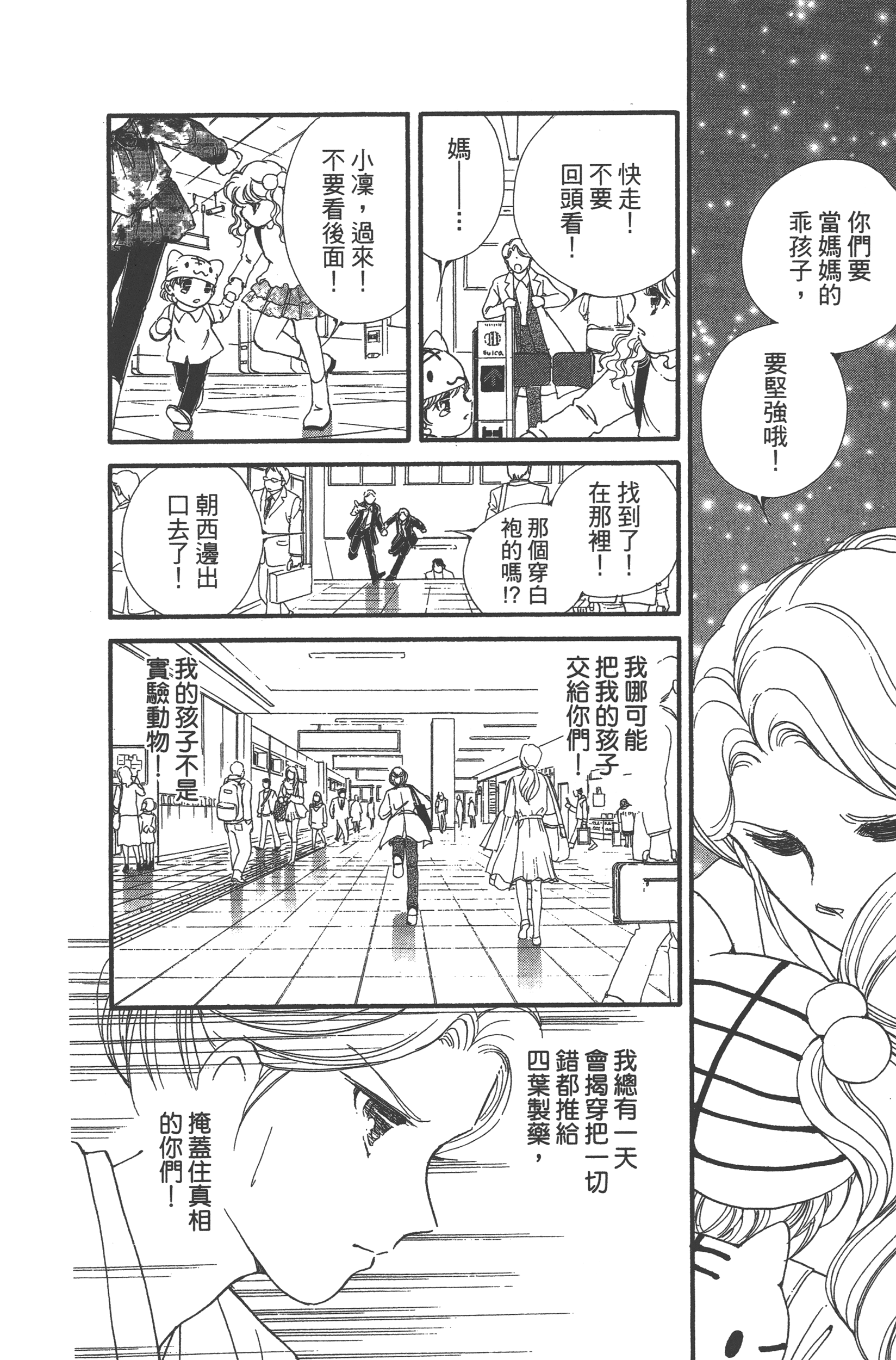 Page 182