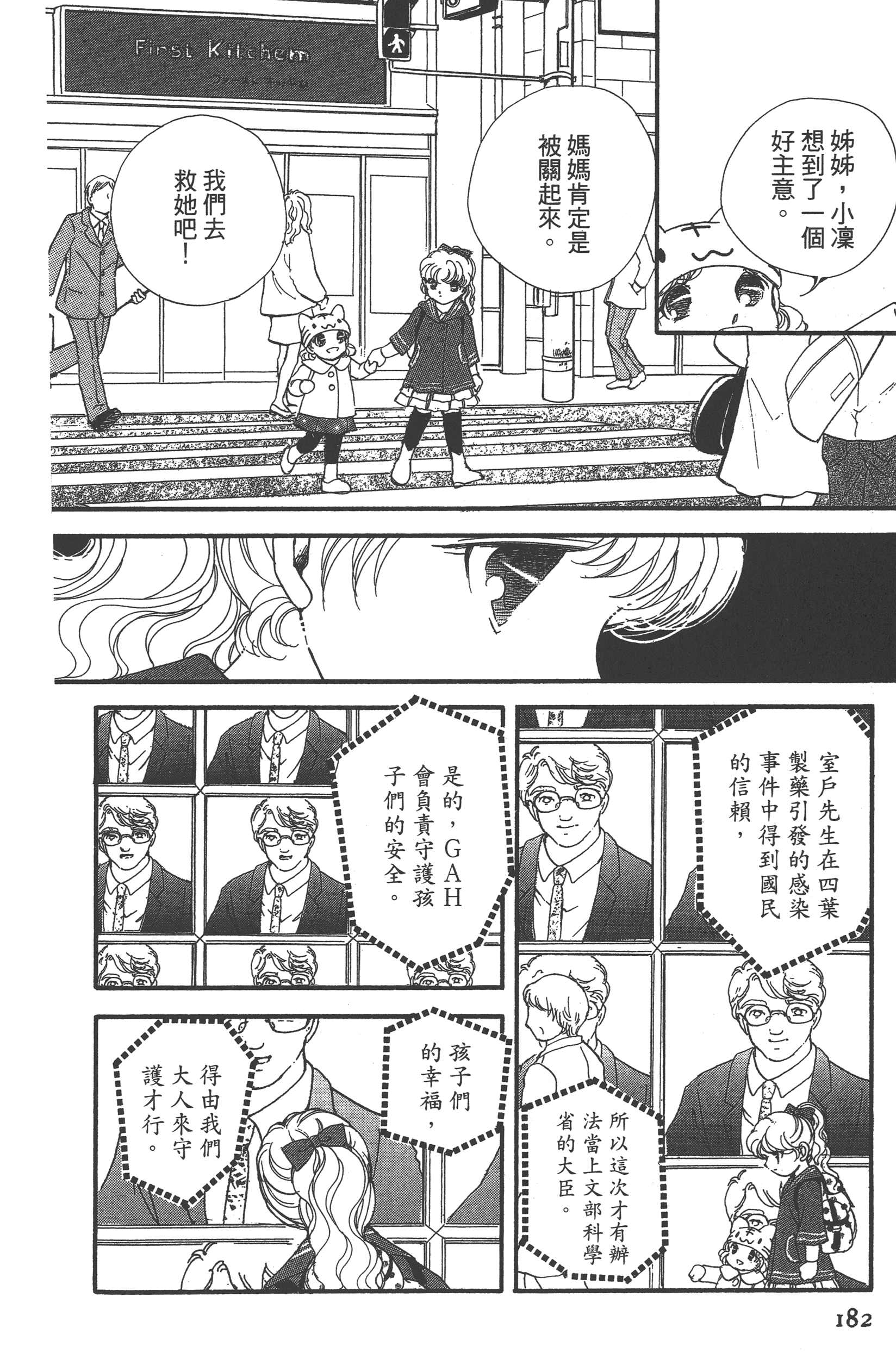Page 184