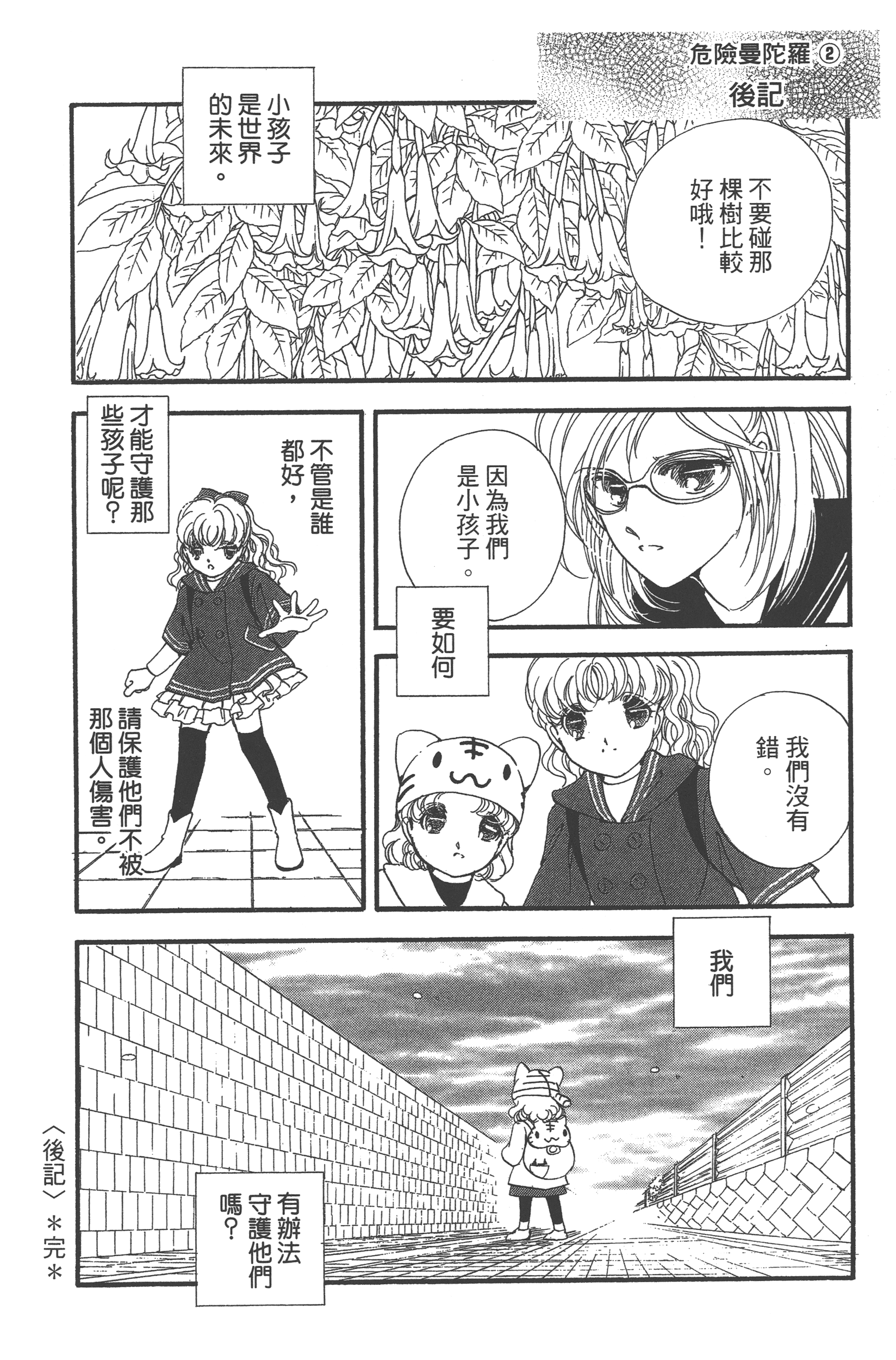 Page 186