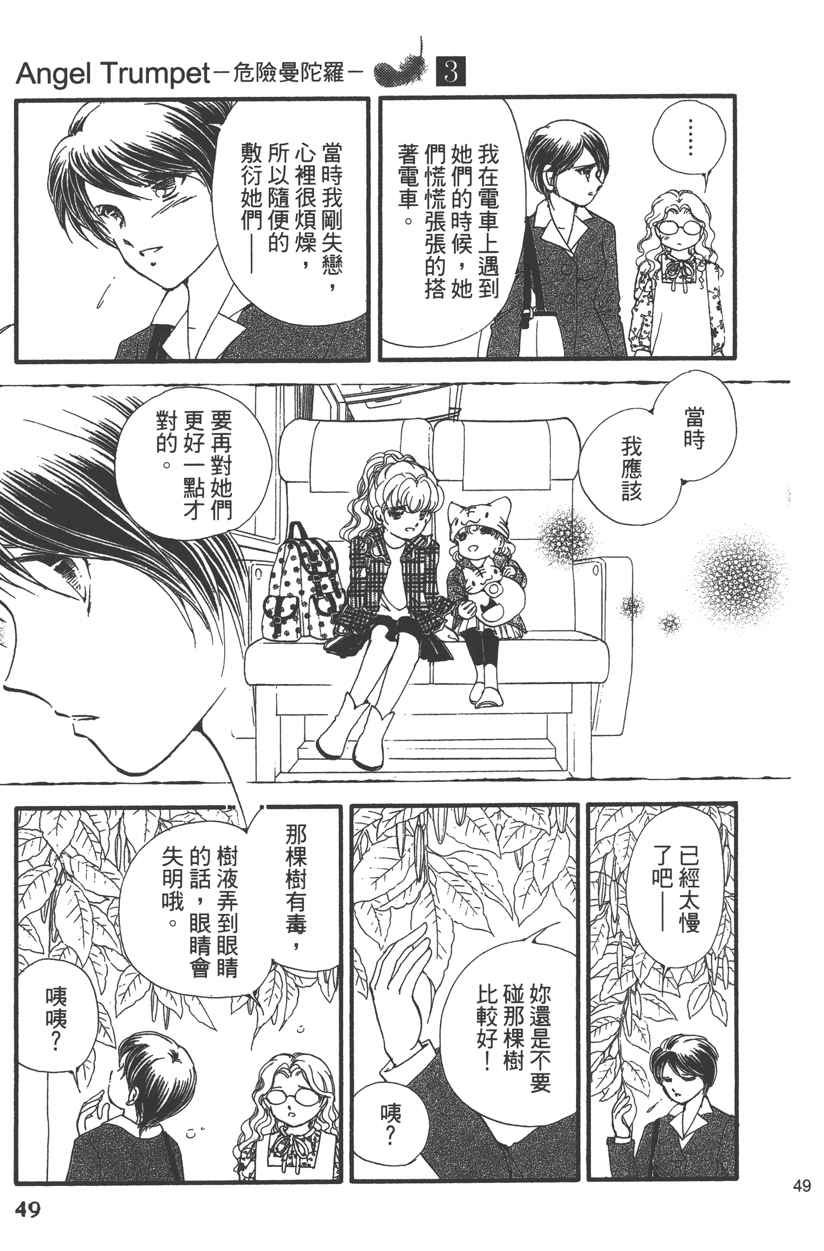 Page 51
