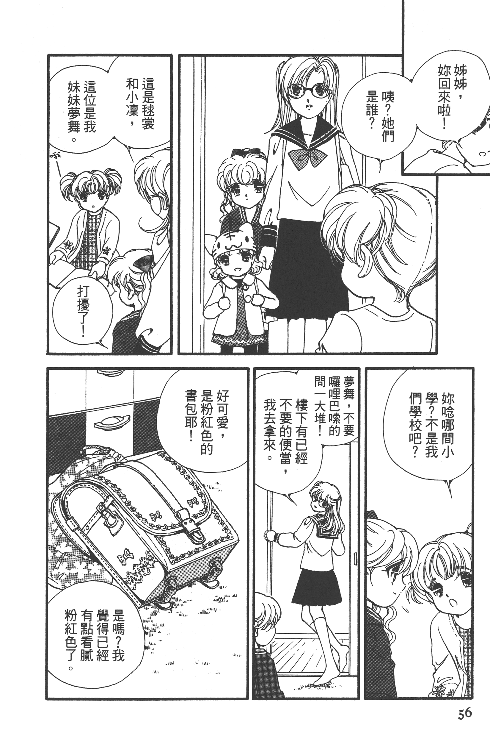 Page 58