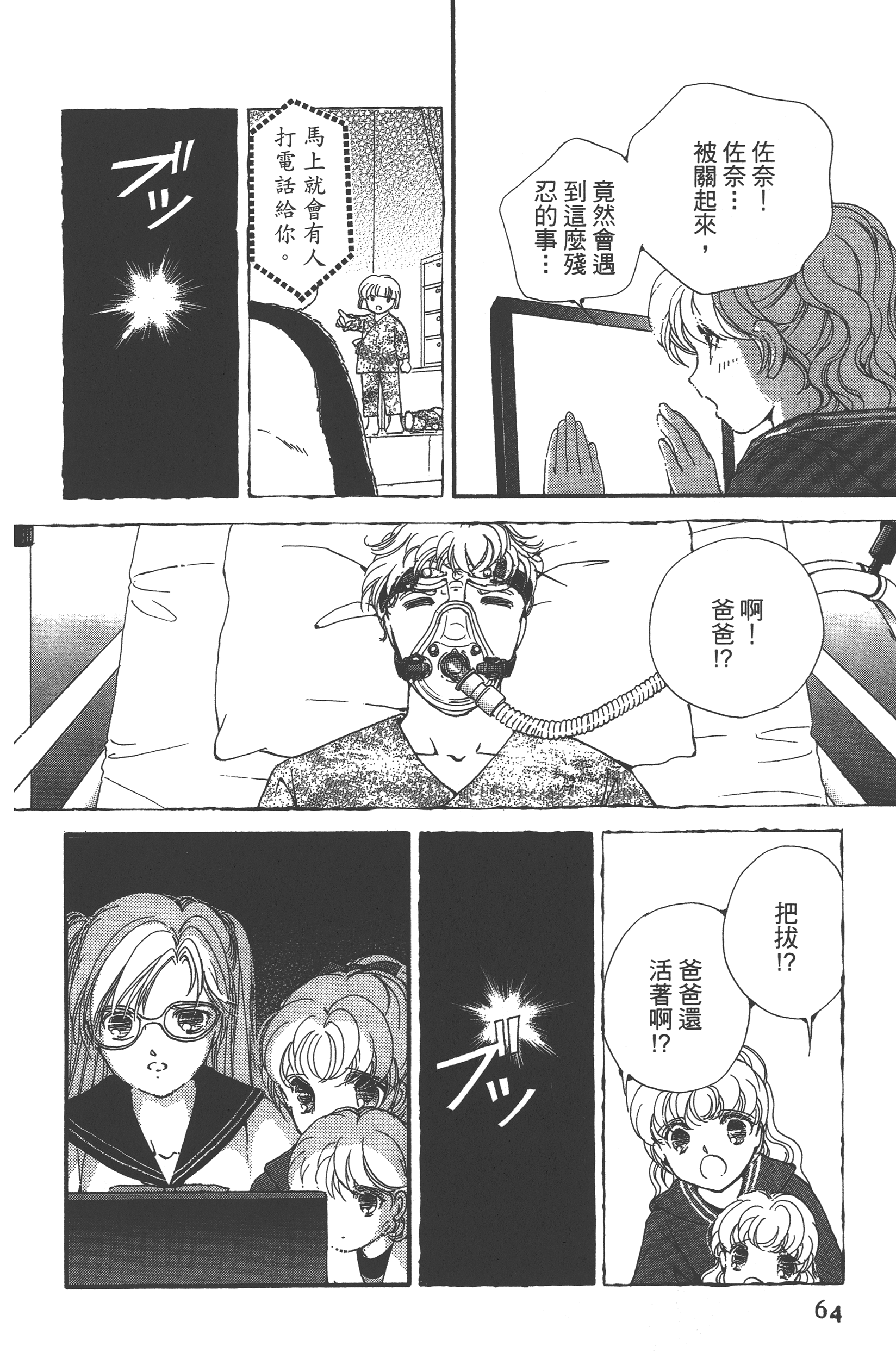 Page 66