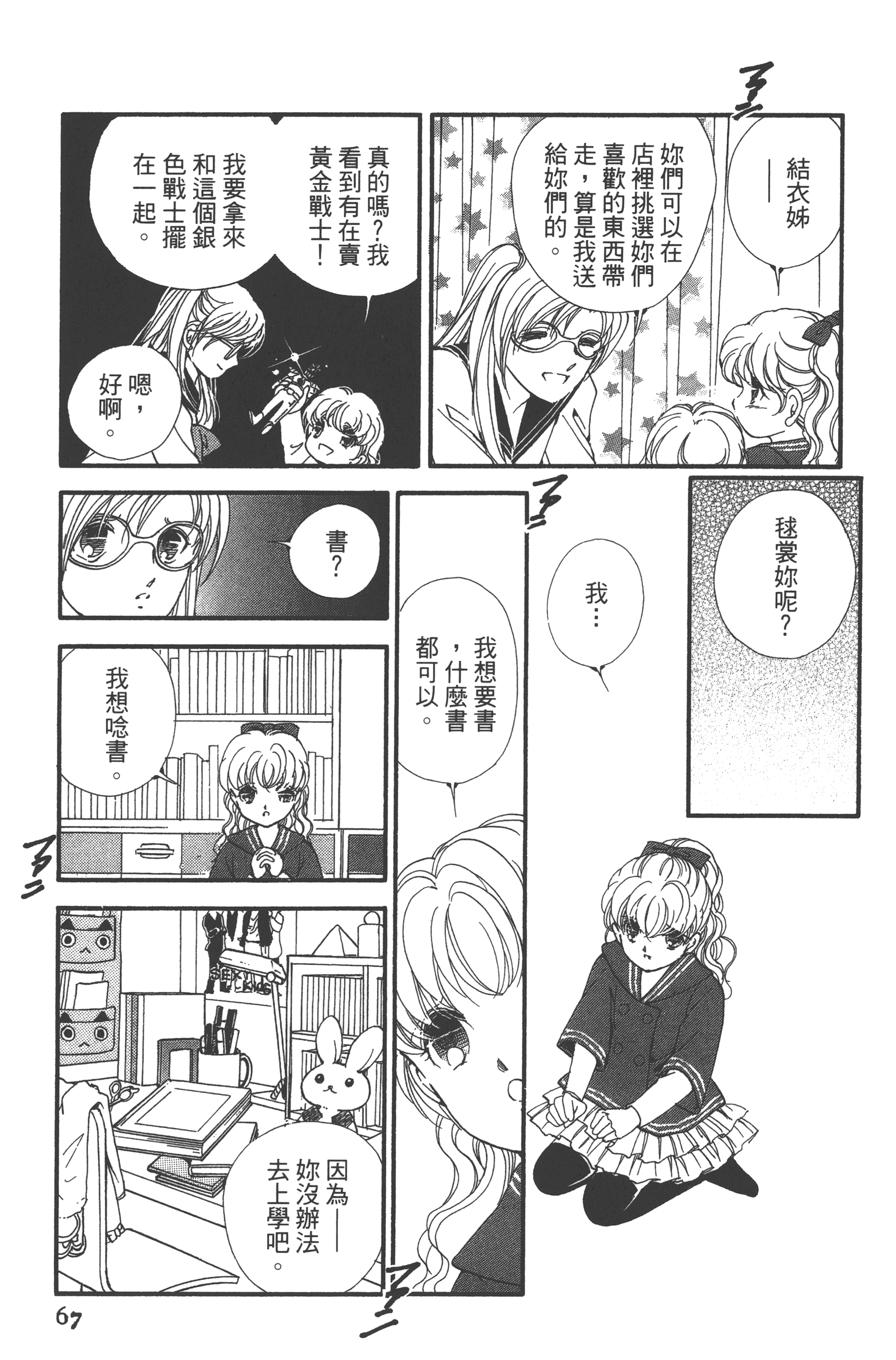 Page 69