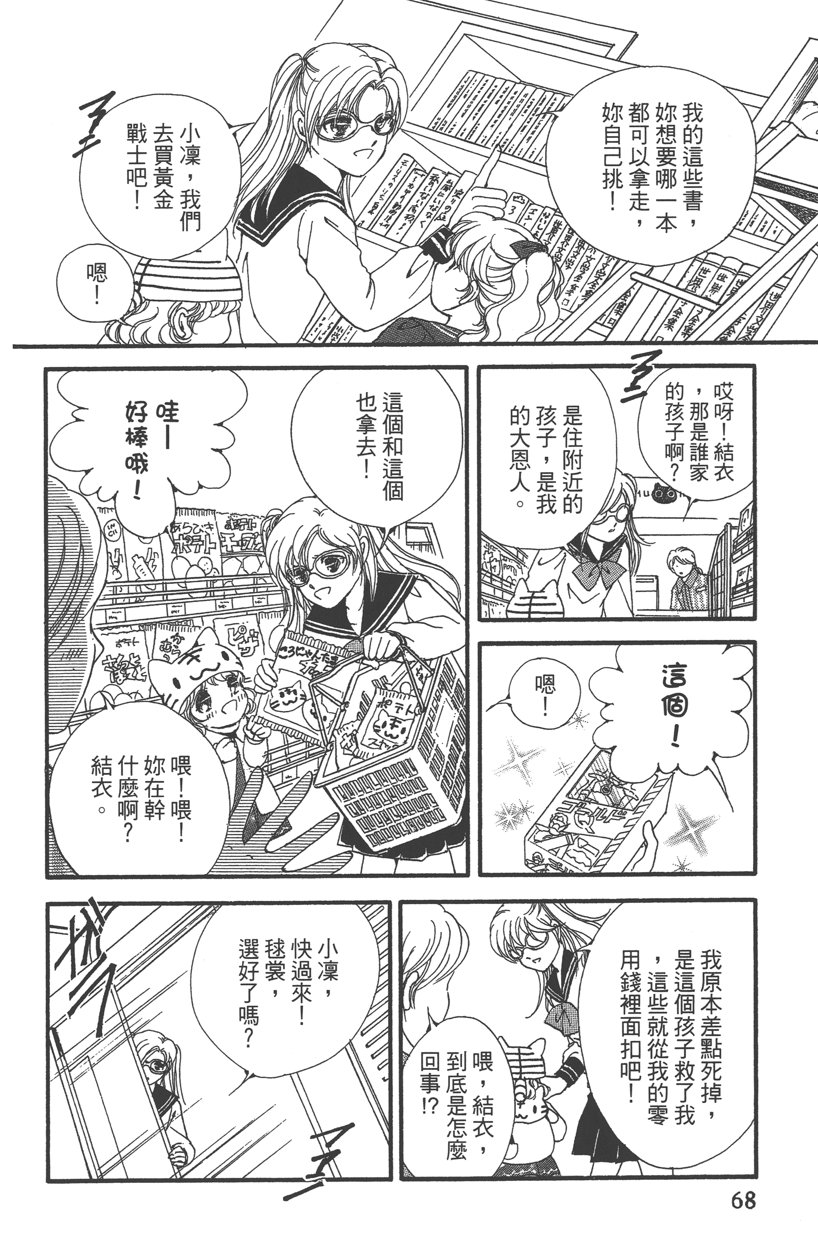 Page 70