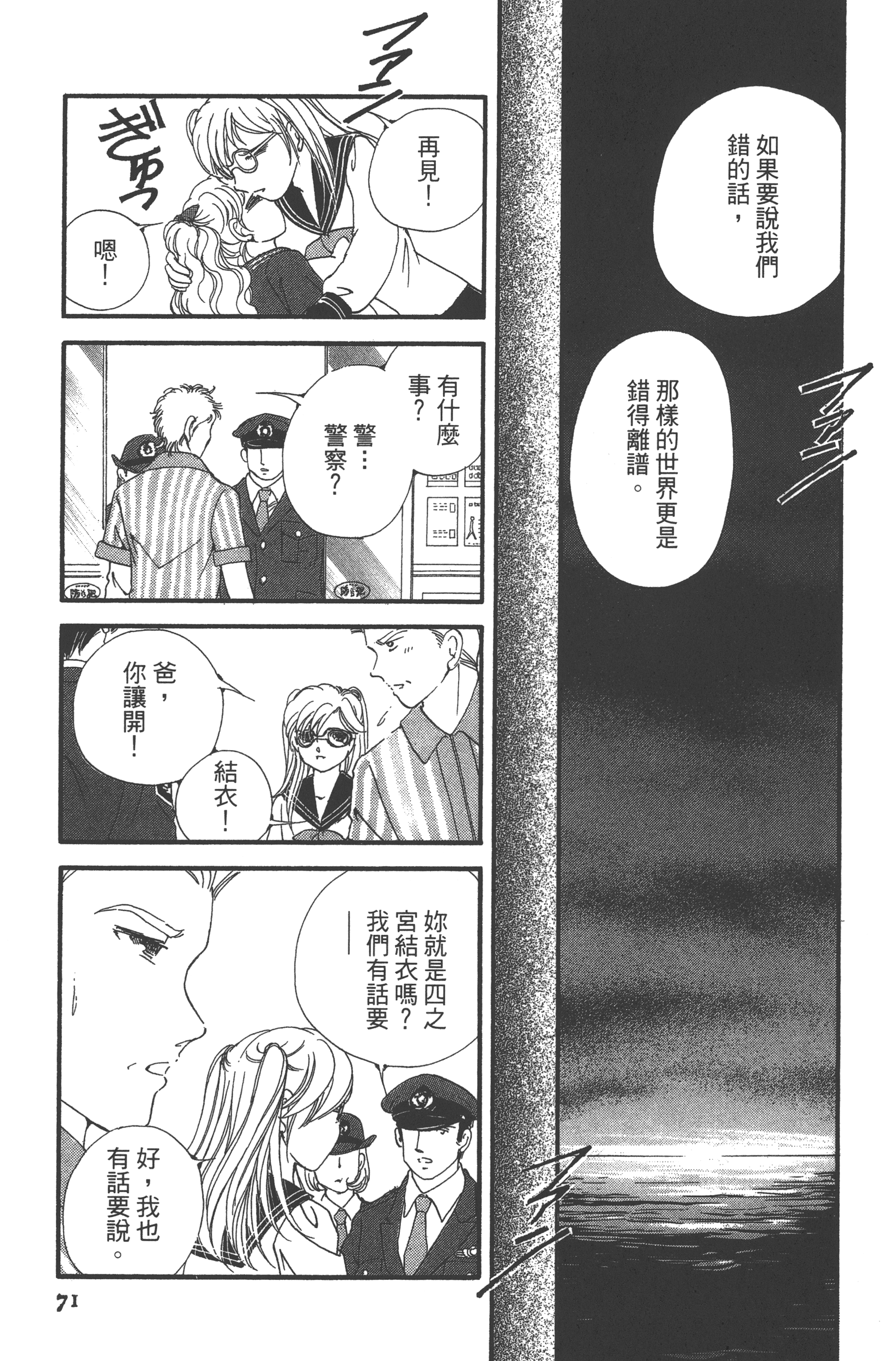 Page 73