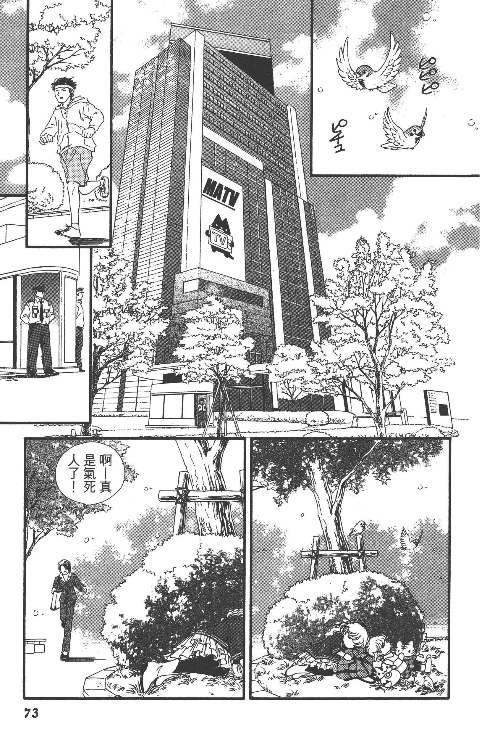 Page 75