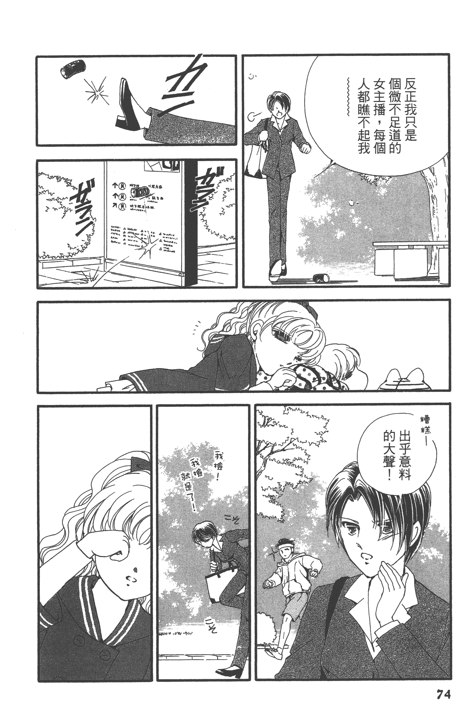 Page 76