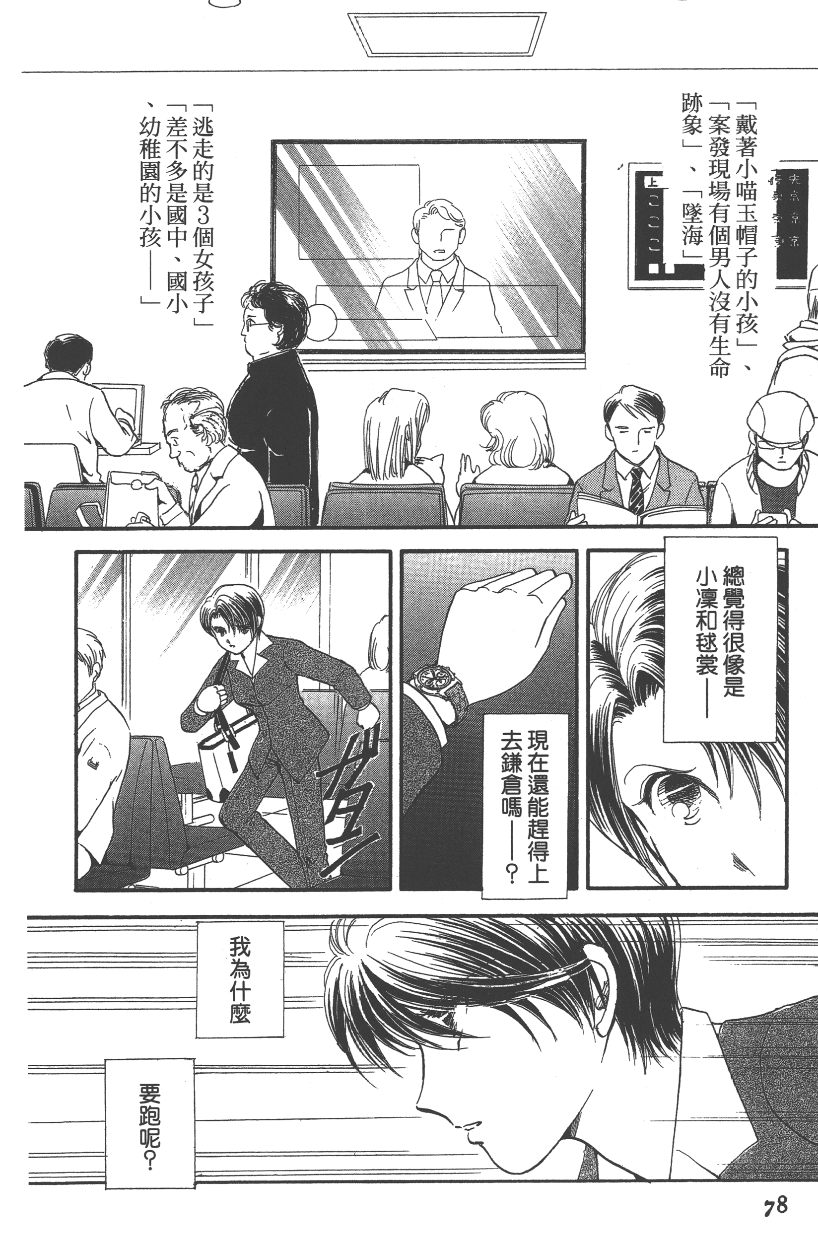 Page 80
