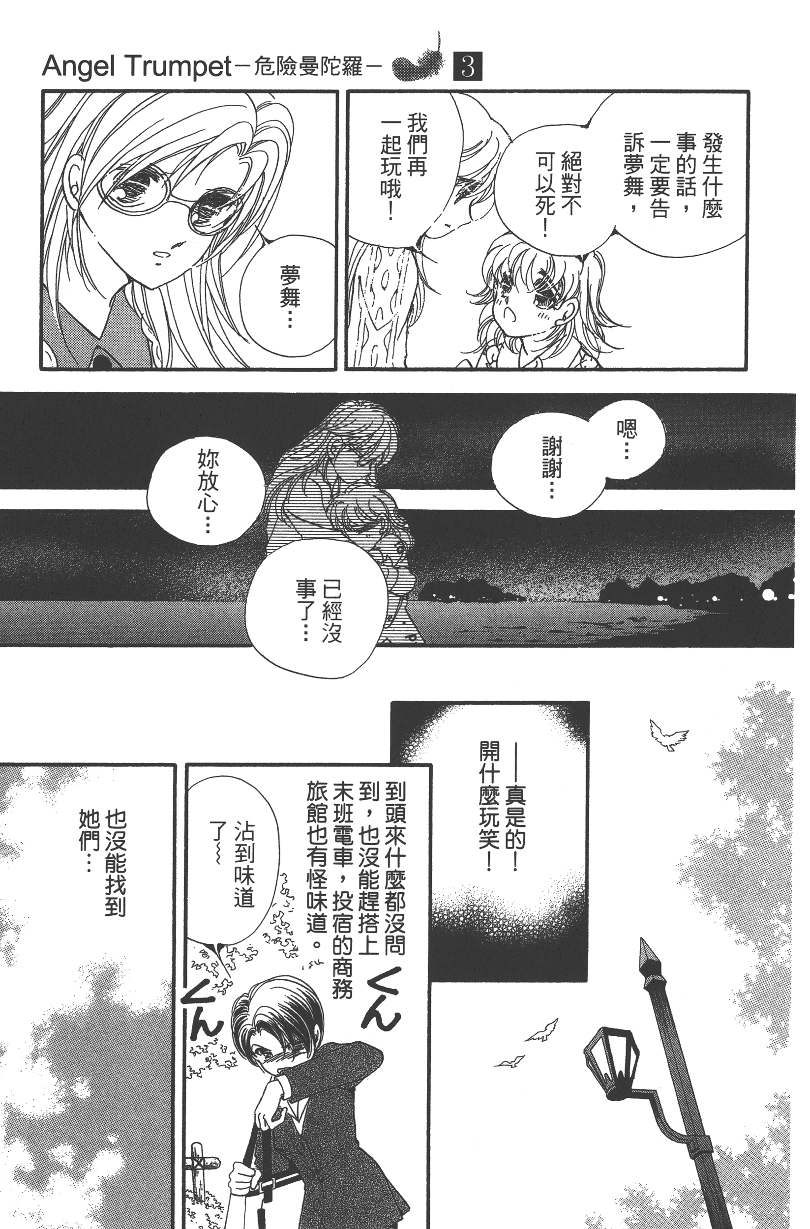 Page 87