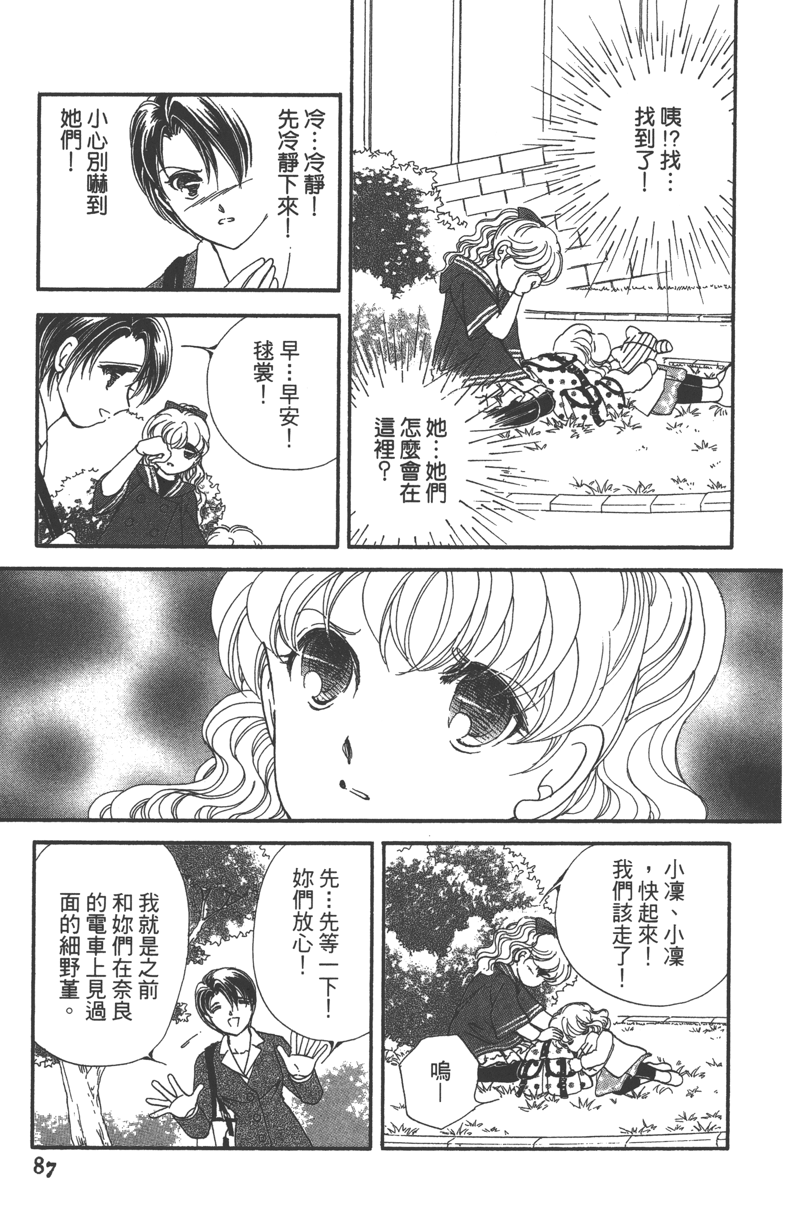 Page 89