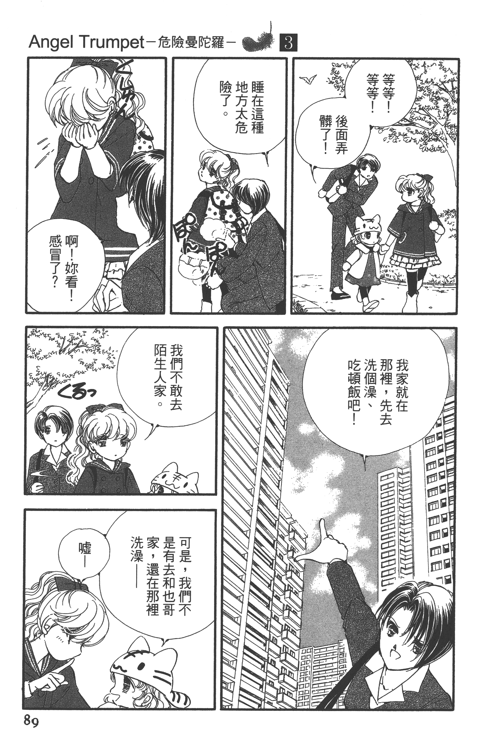 Page 91
