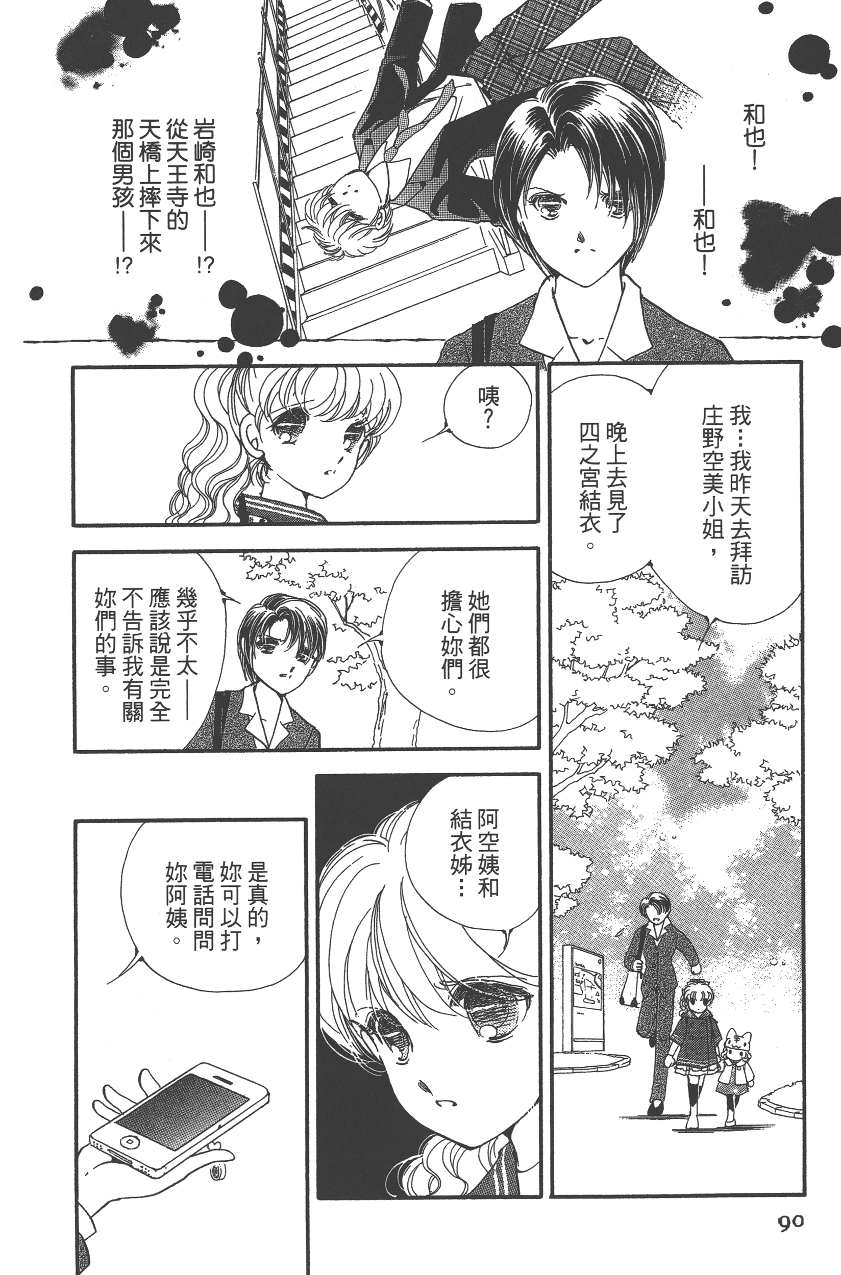 Page 92