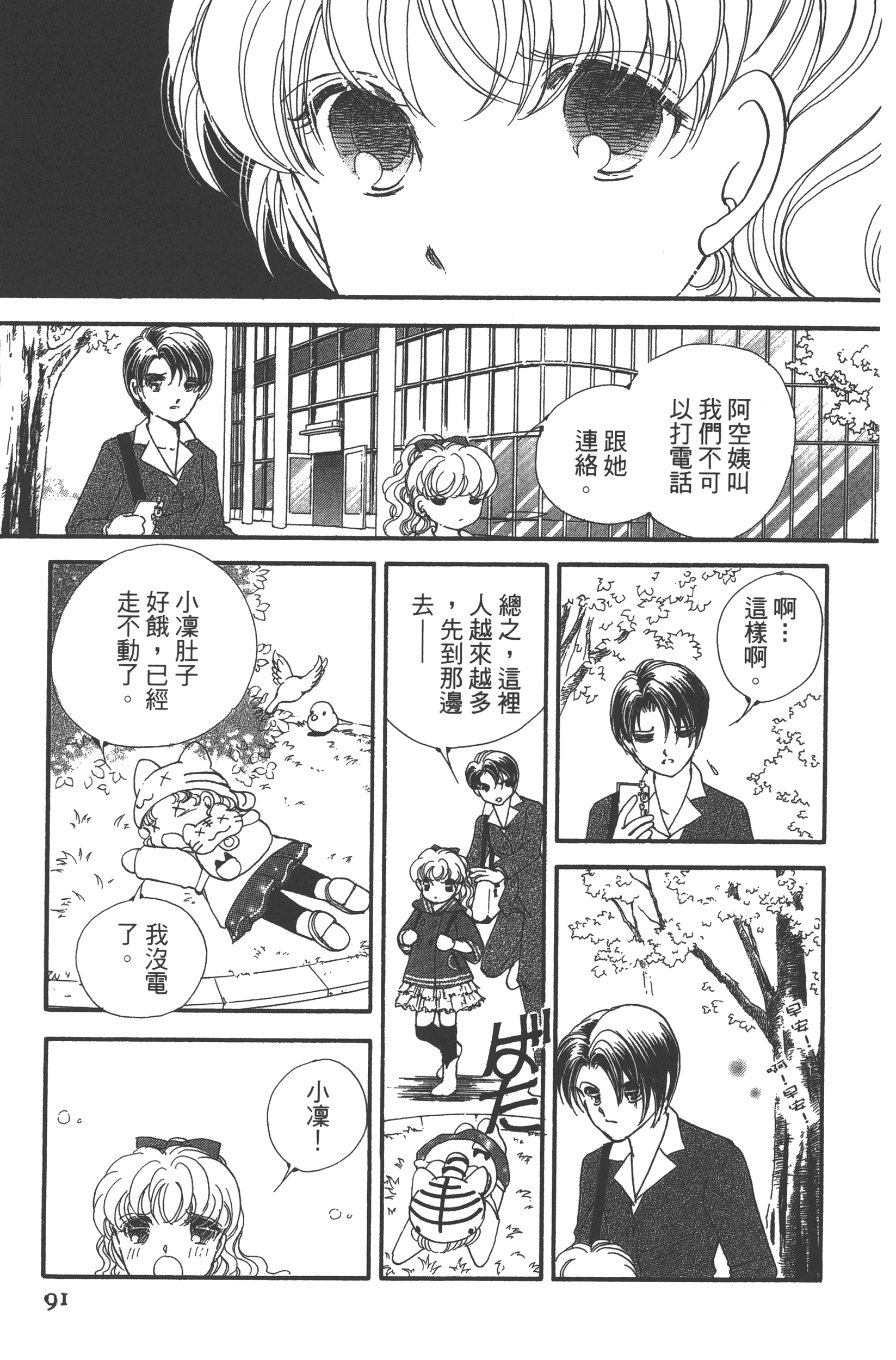 Page 93