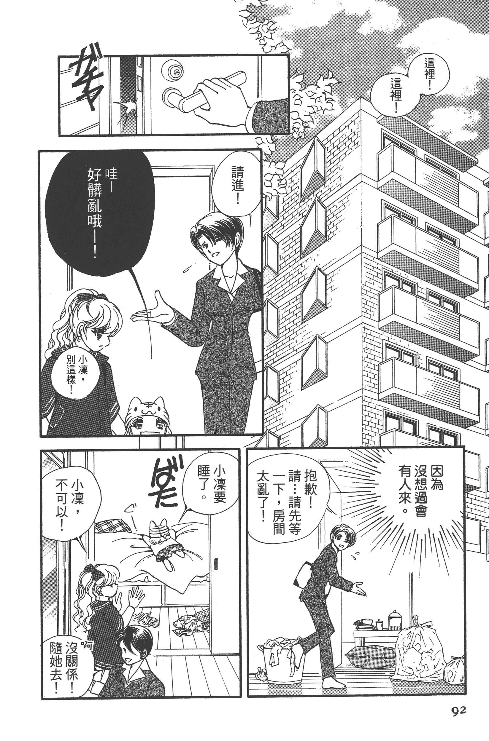 Page 94