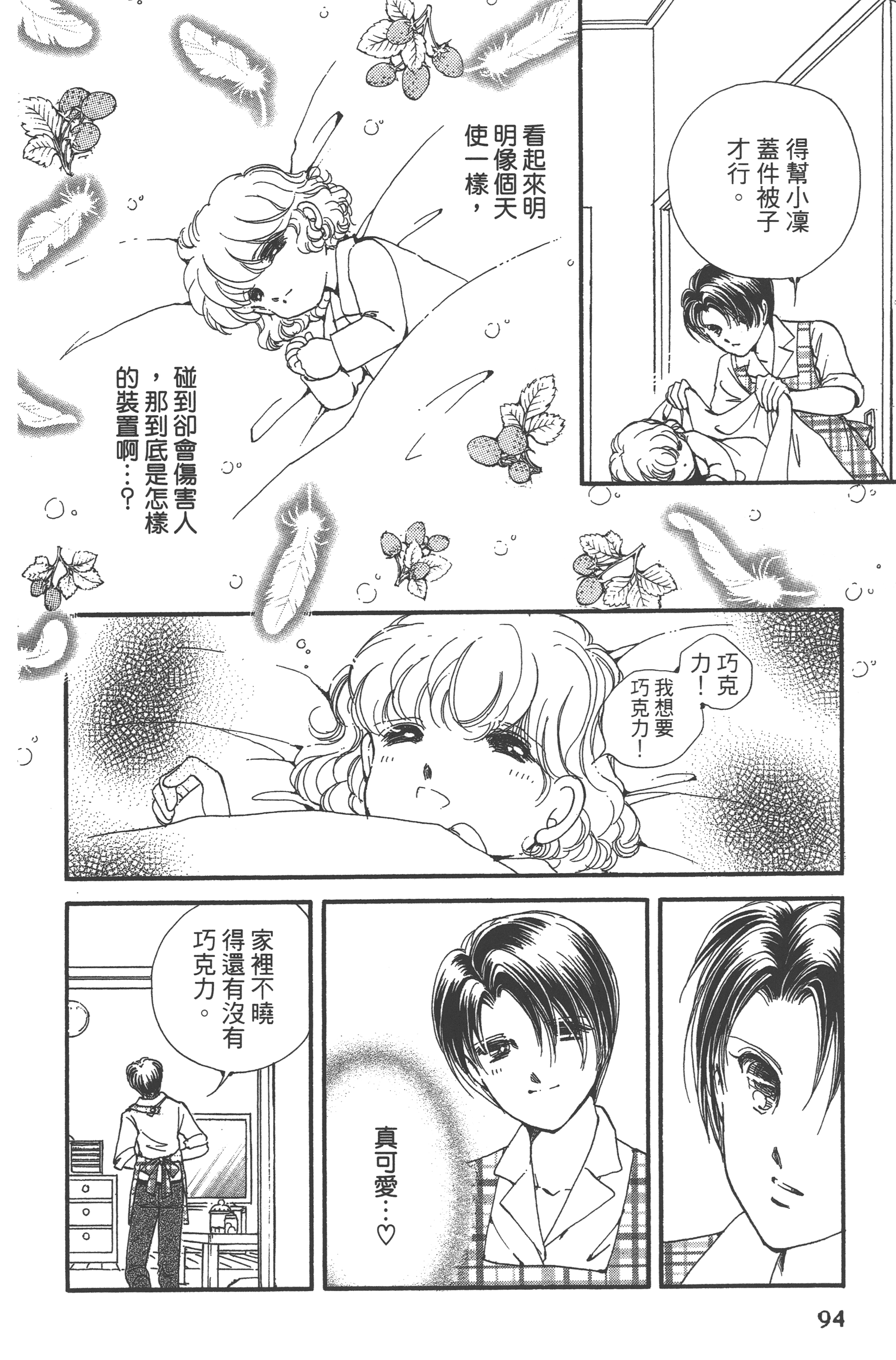 Page 96