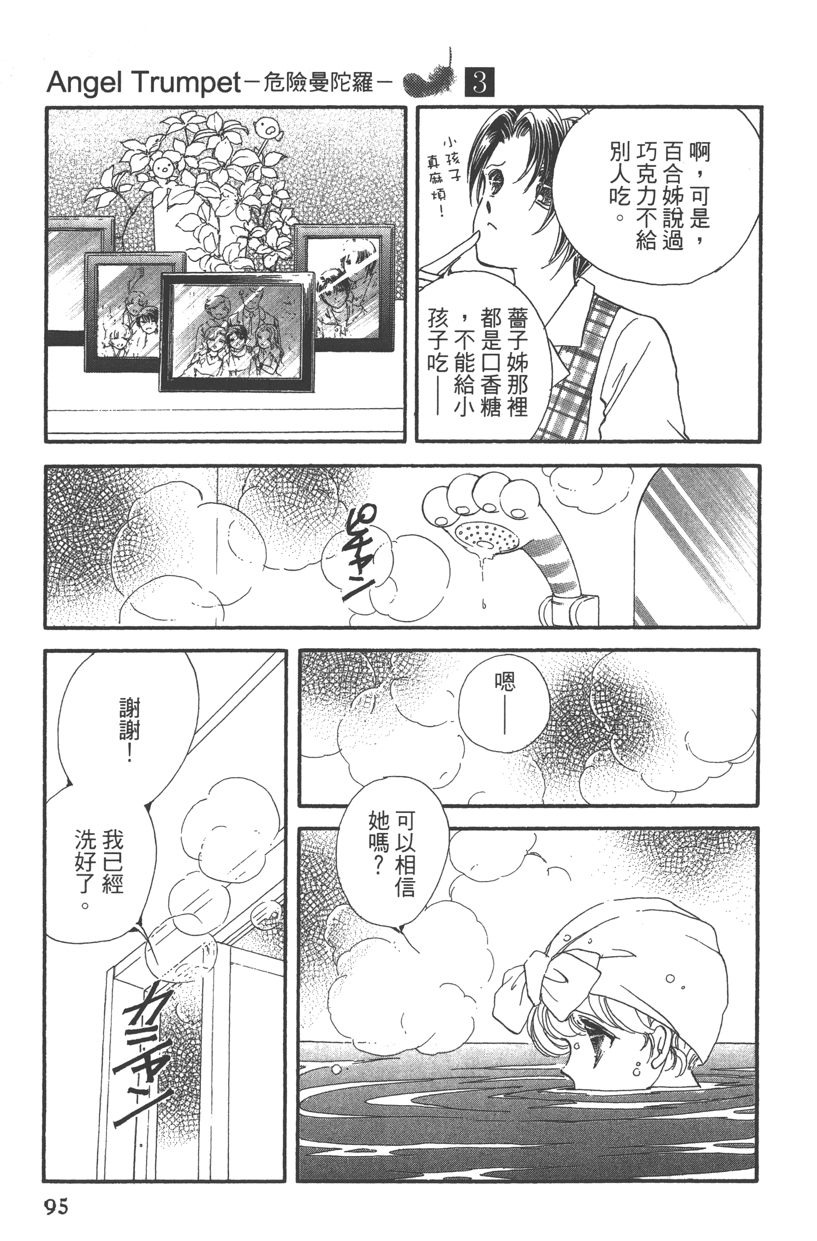 Page 97