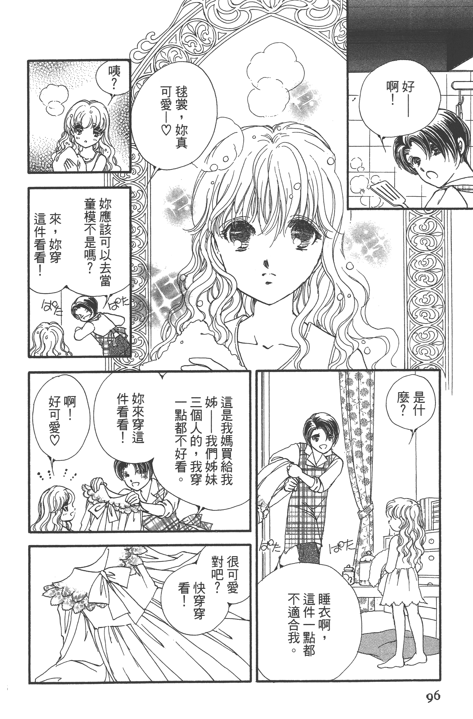 Page 98