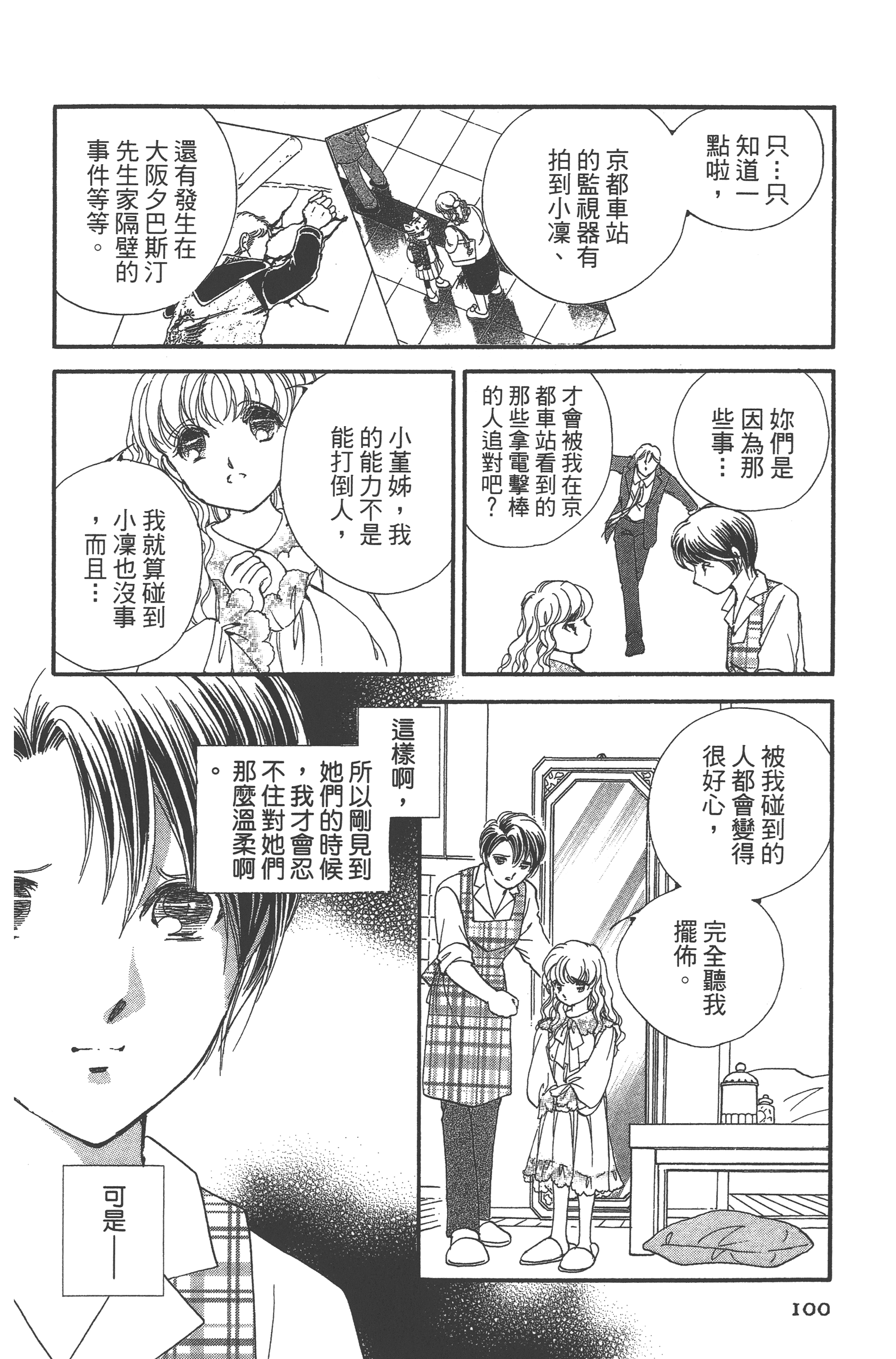 Page 102