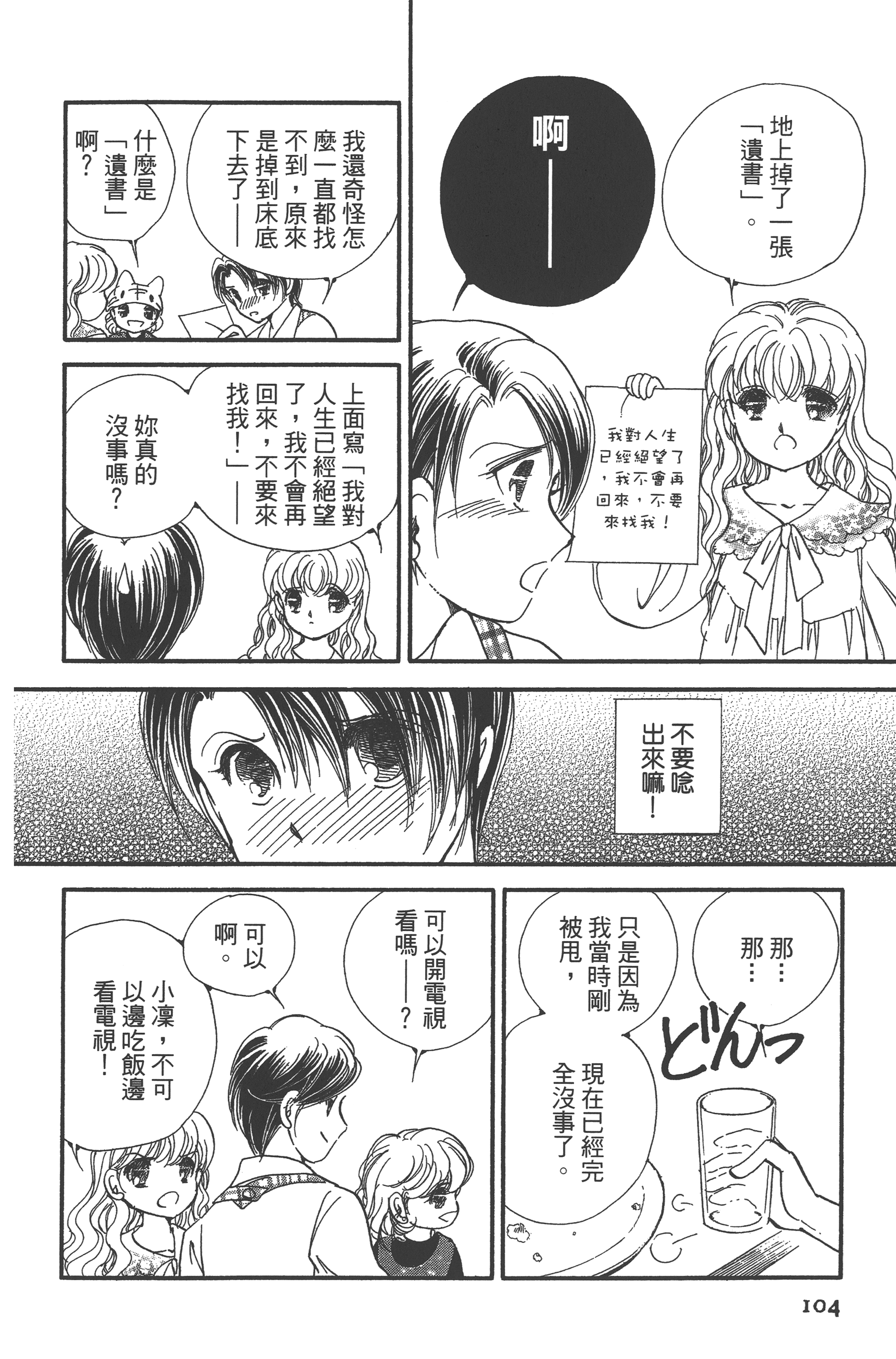 Page 106