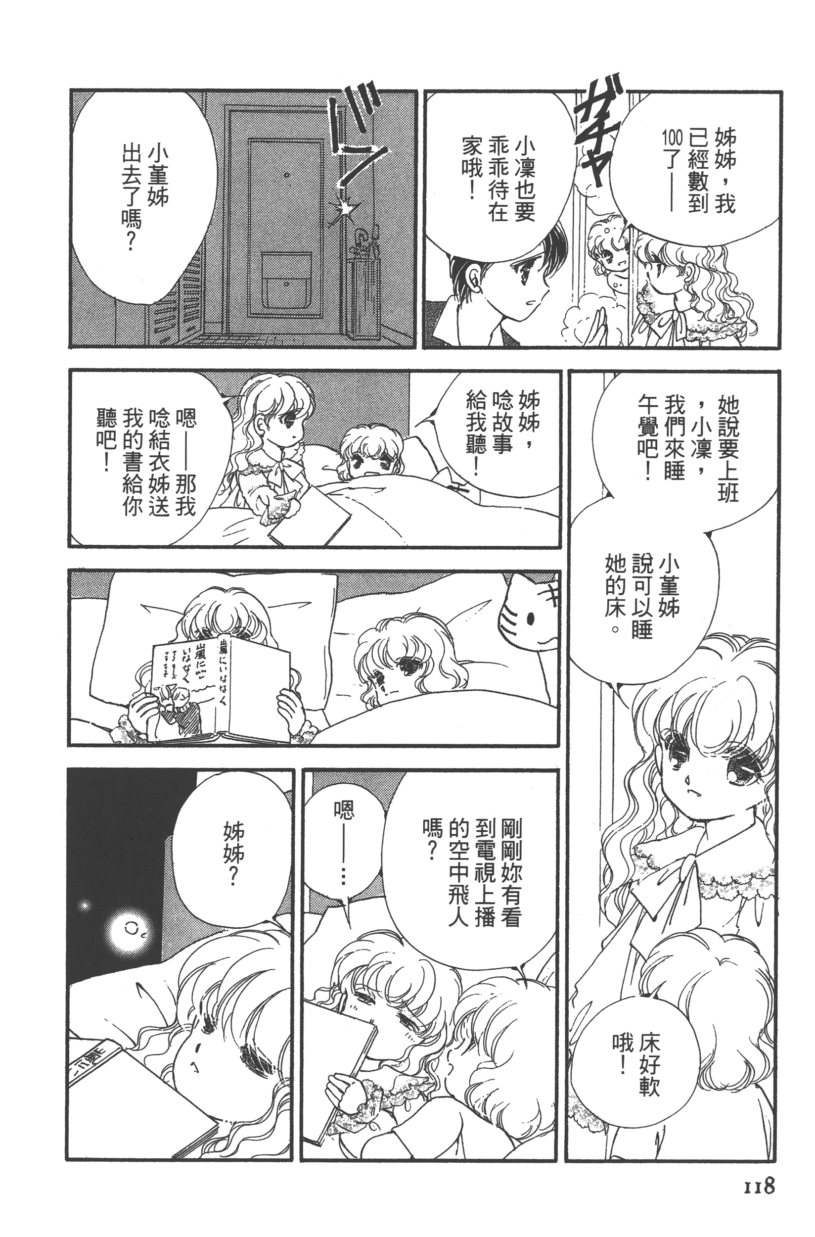 Page 120