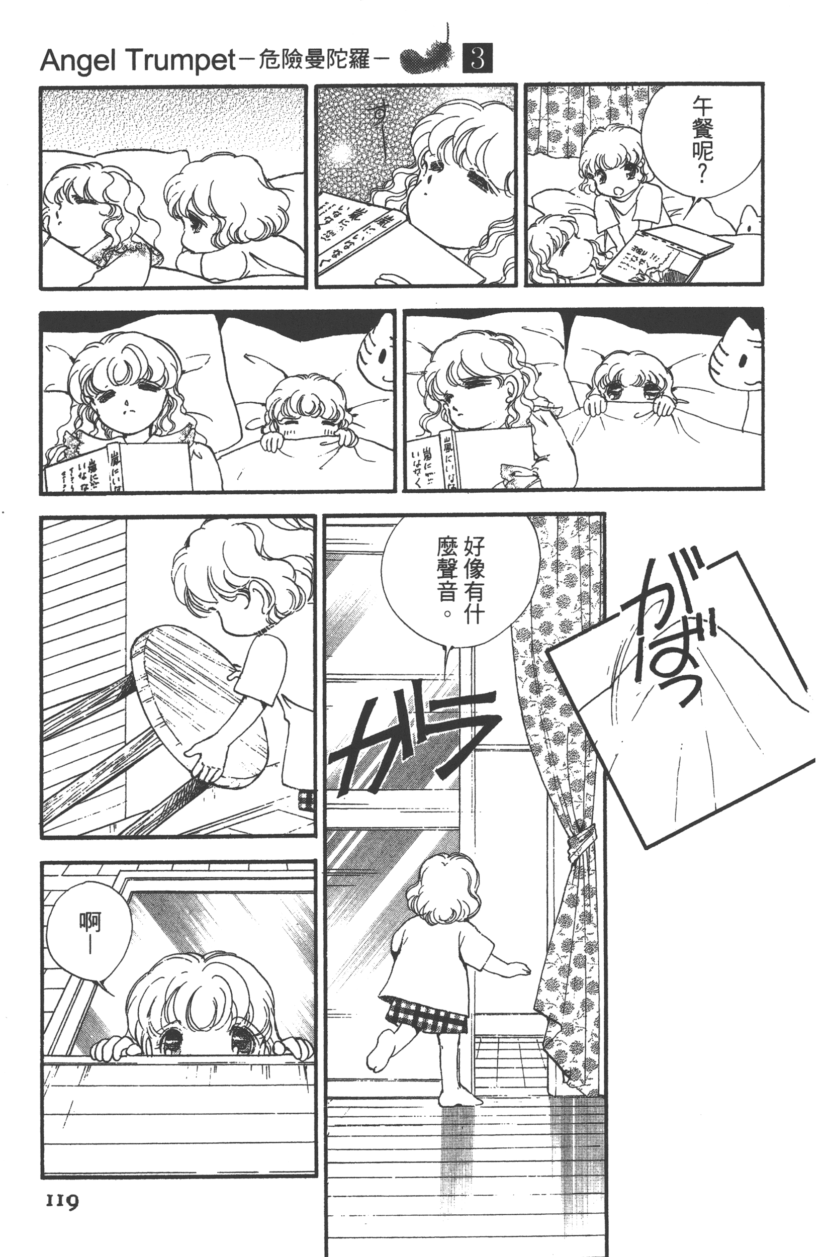 Page 121