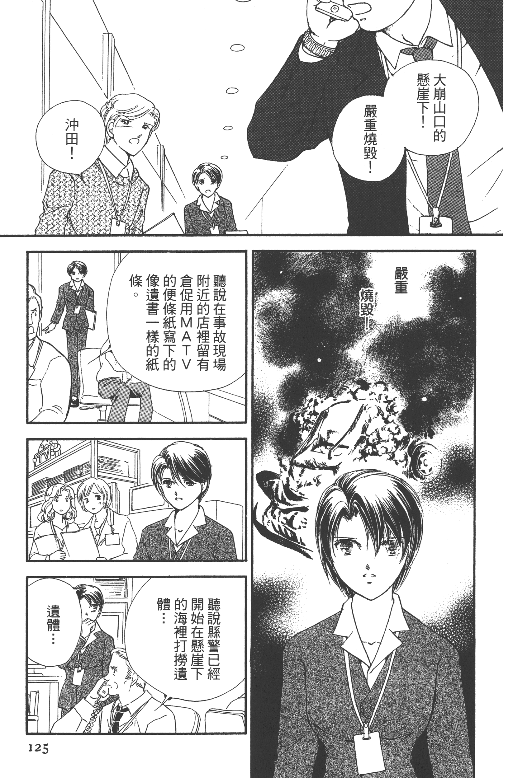 Page 127