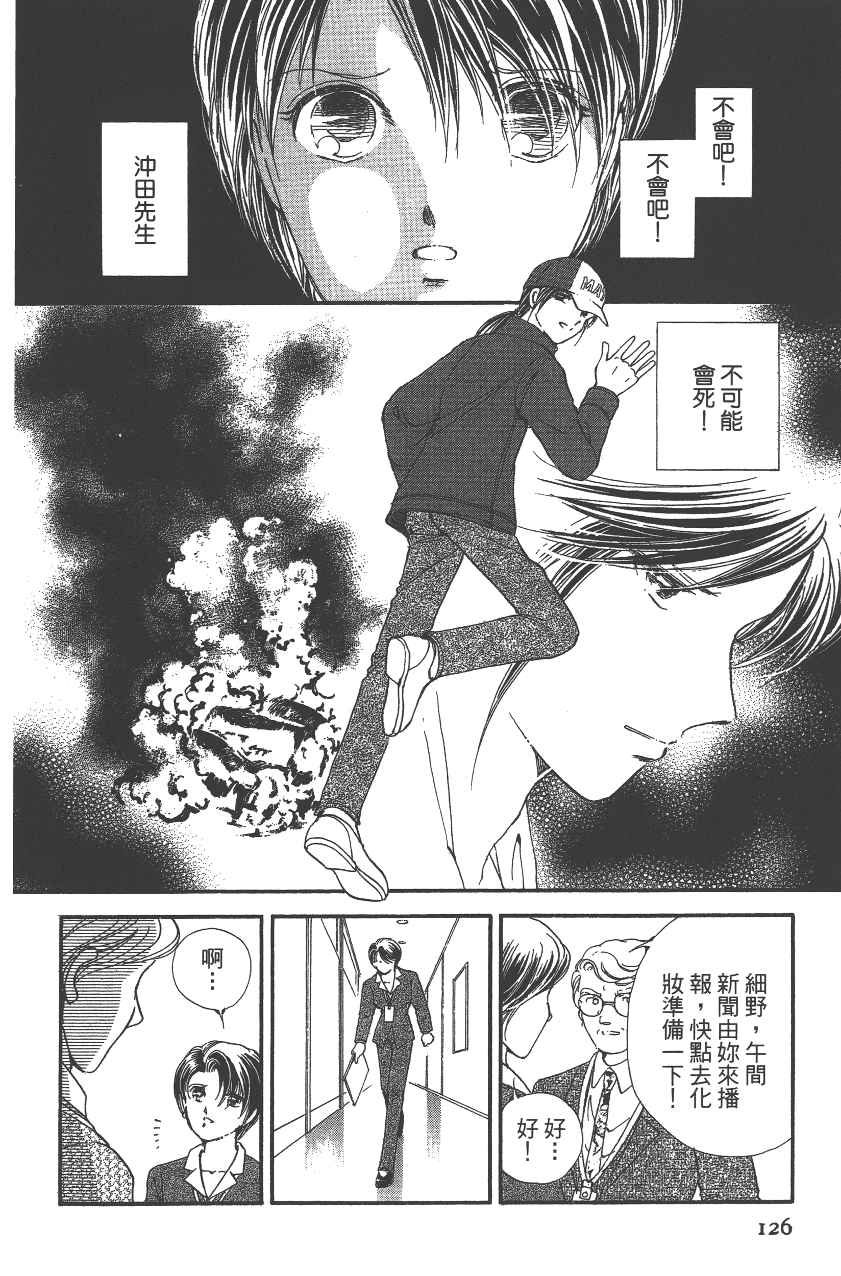 Page 128