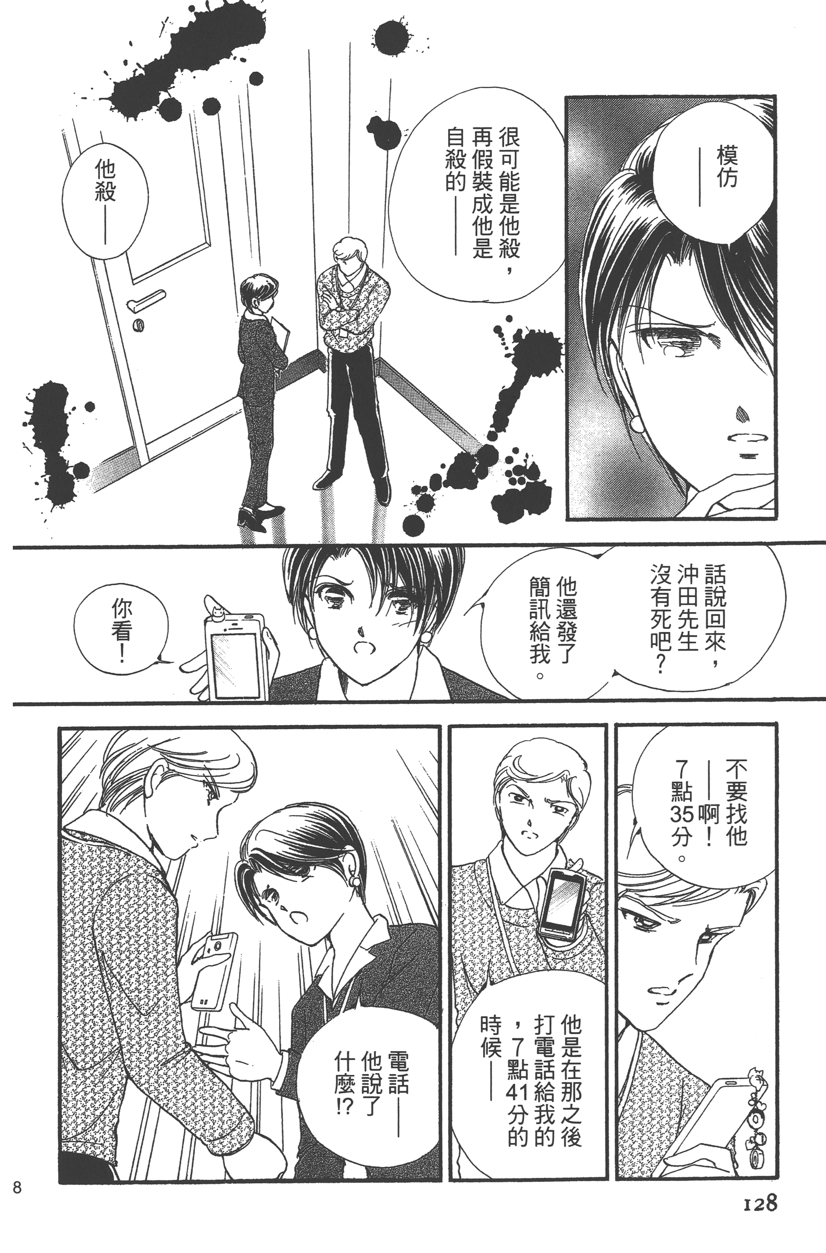 Page 130