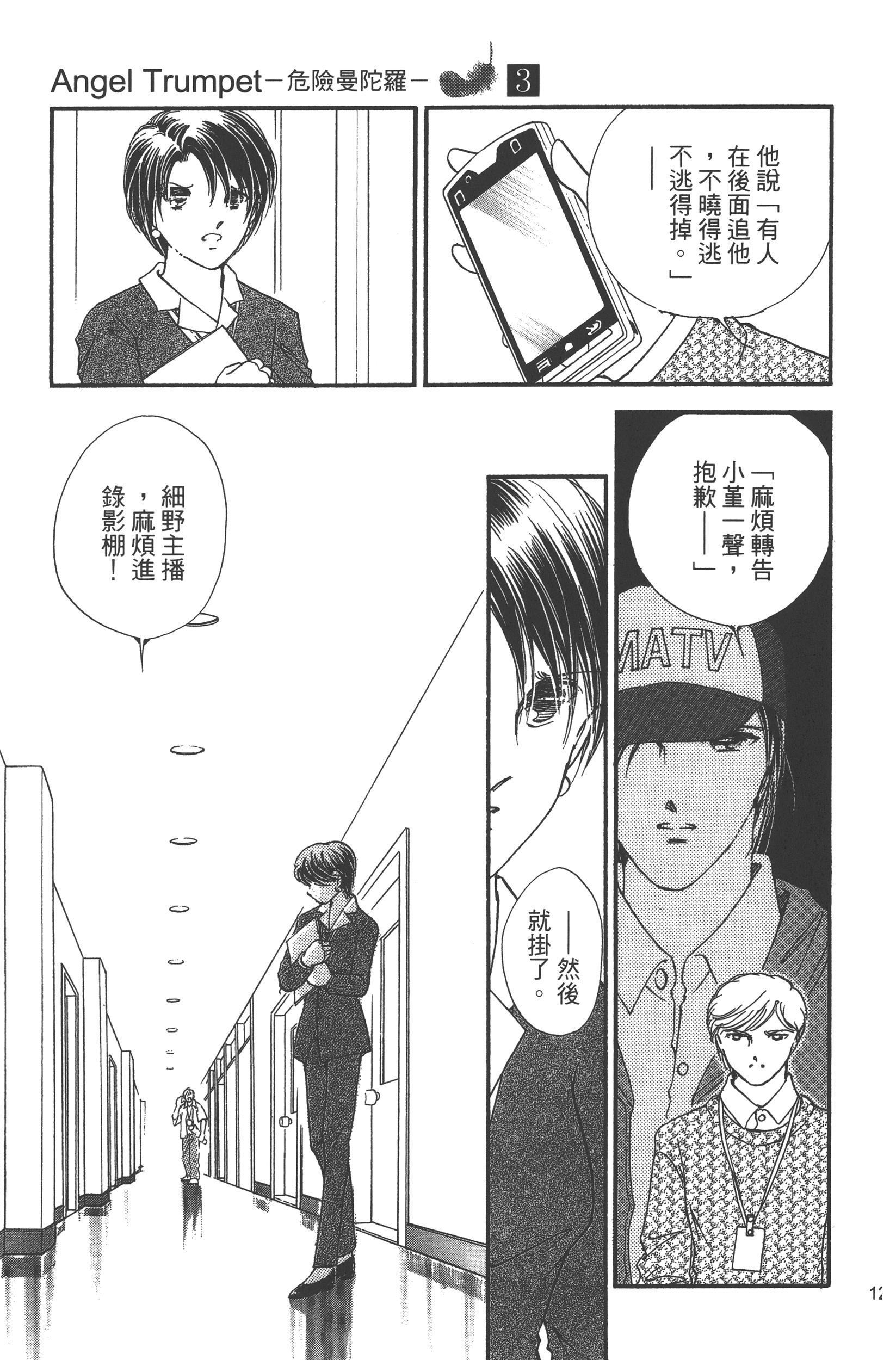 Page 131