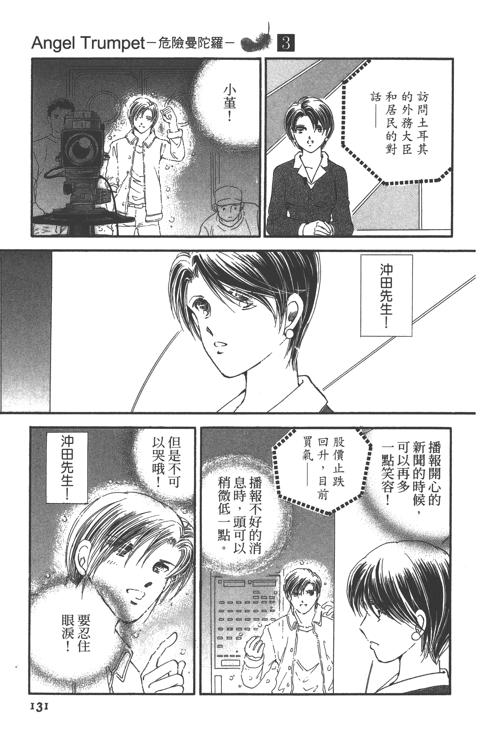 Page 133