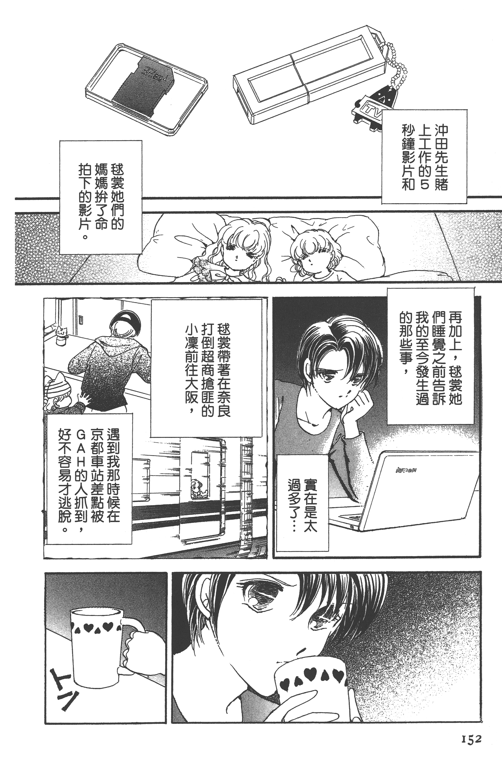 Page 154