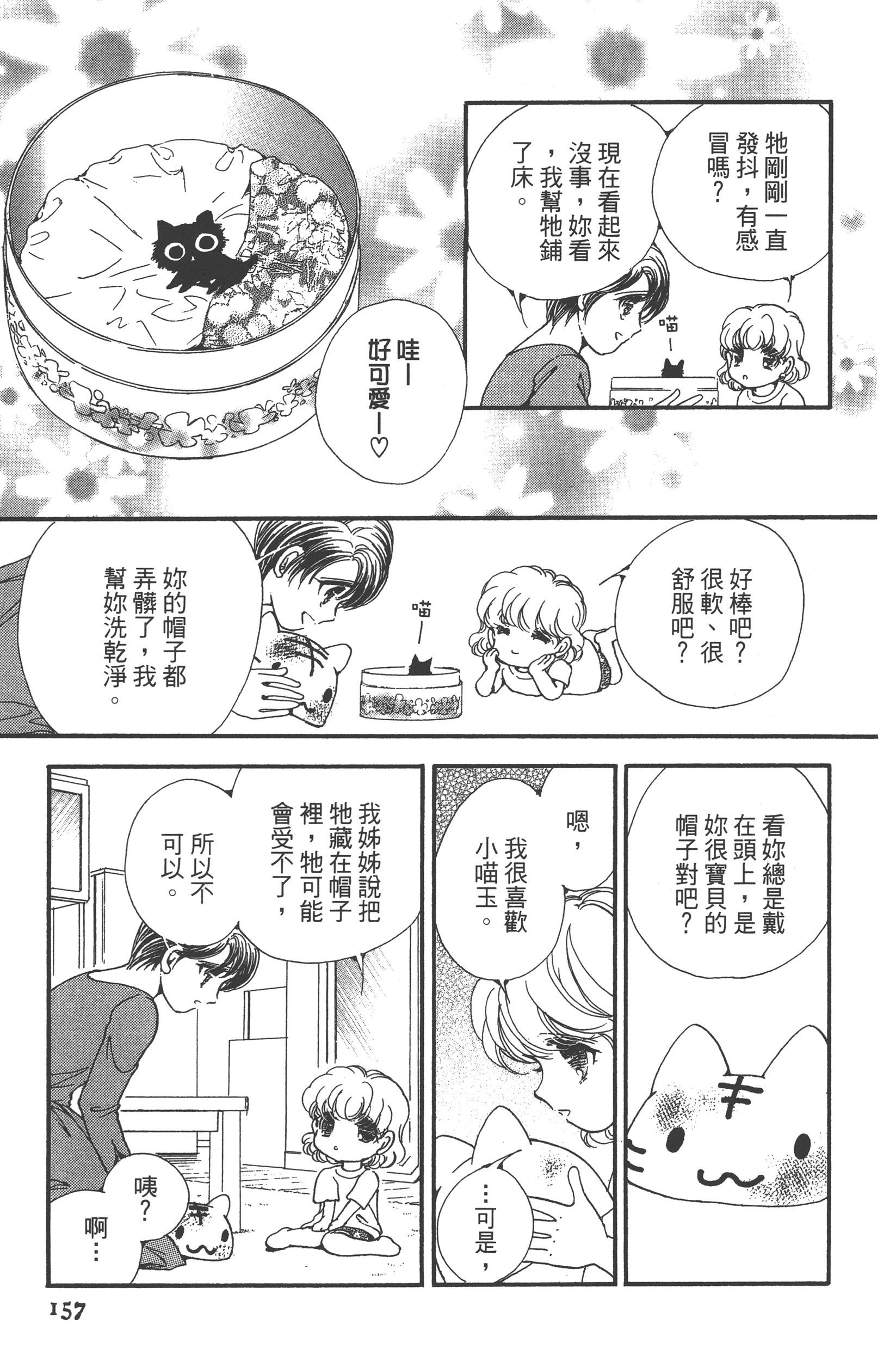 Page 159