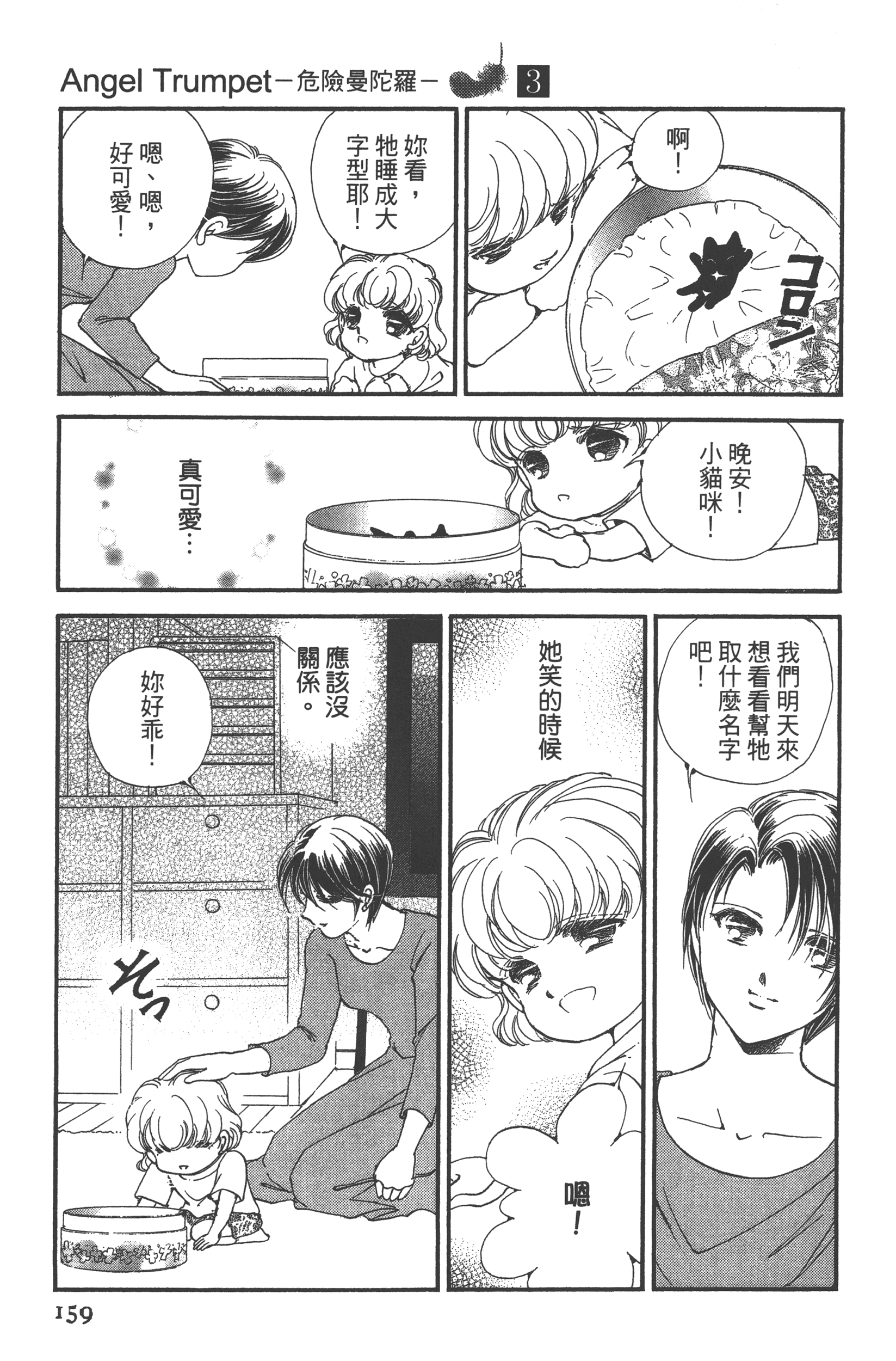 Page 161
