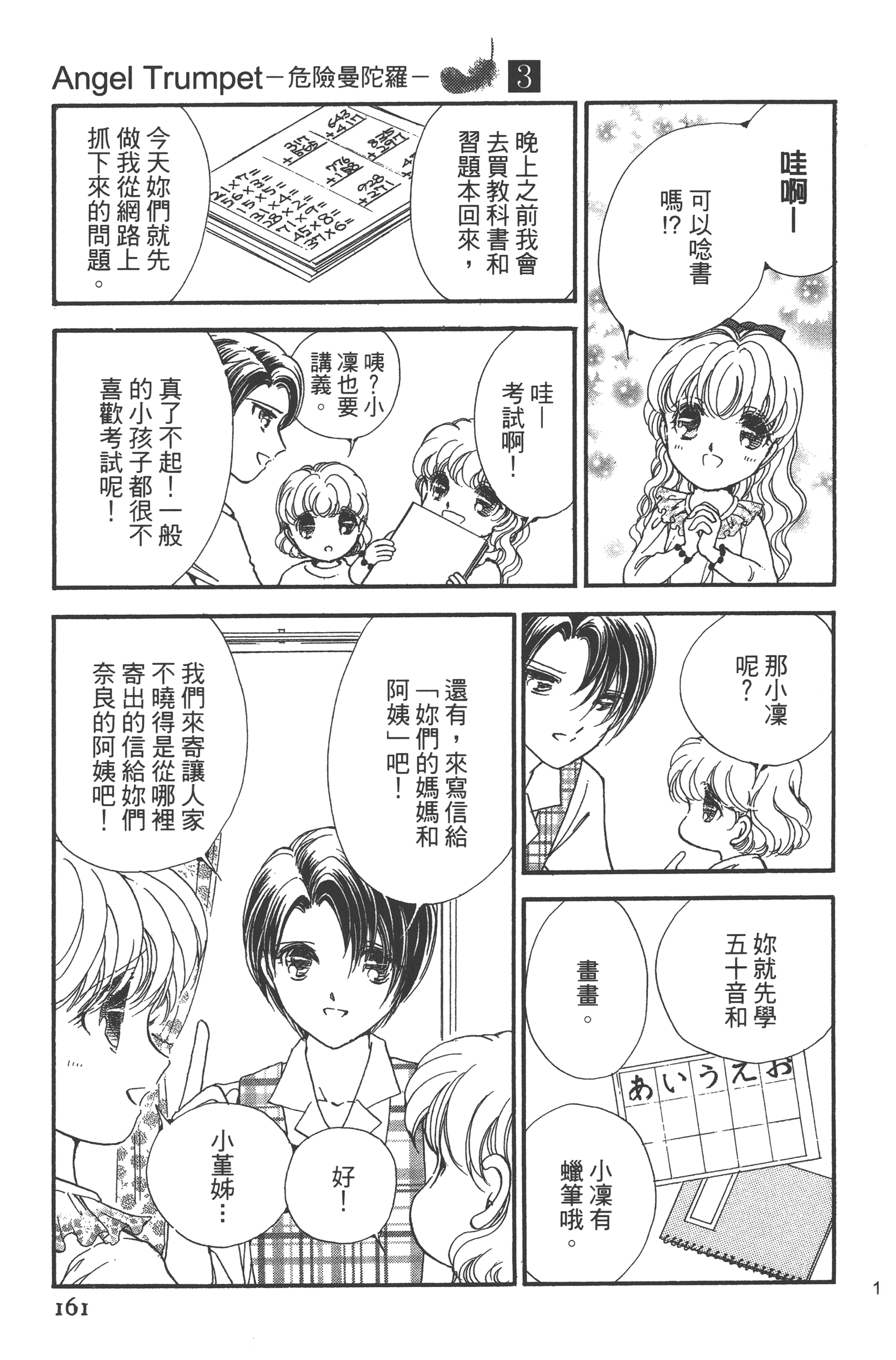 Page 163