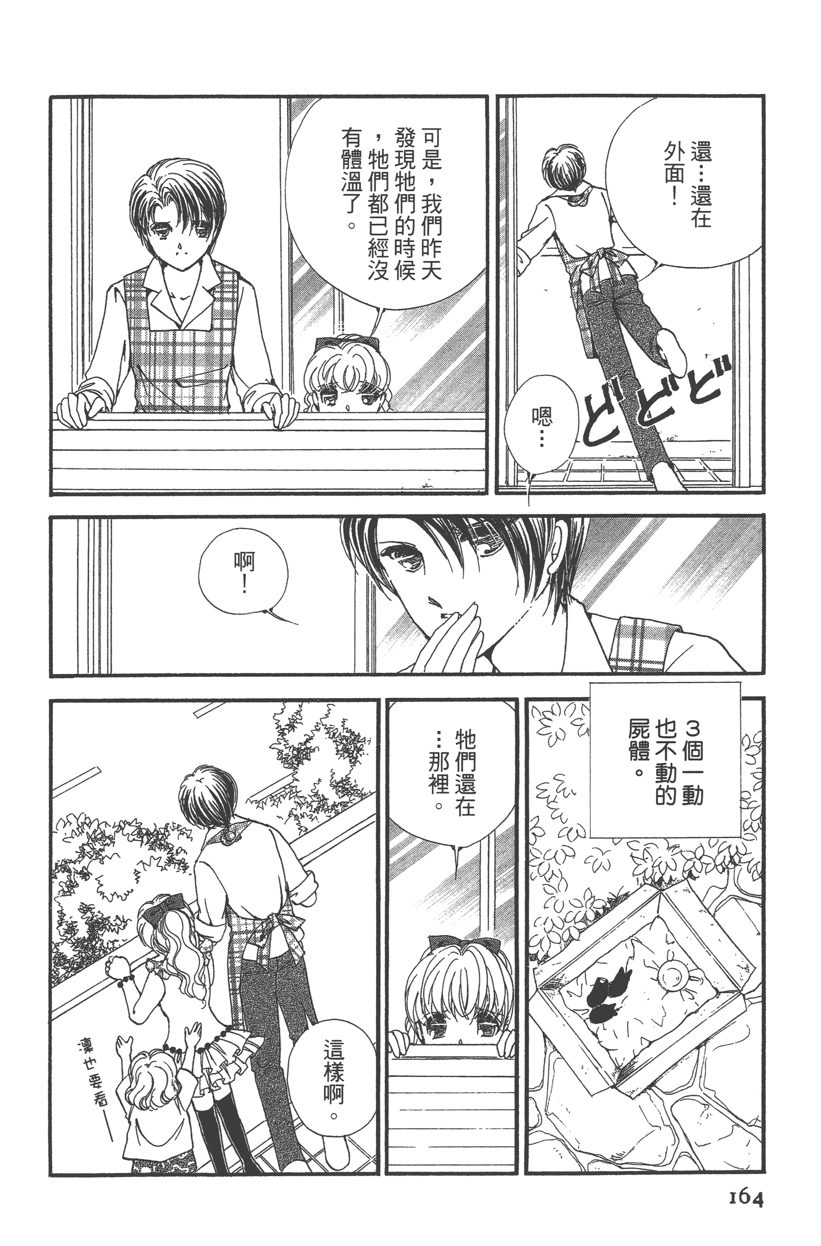 Page 166