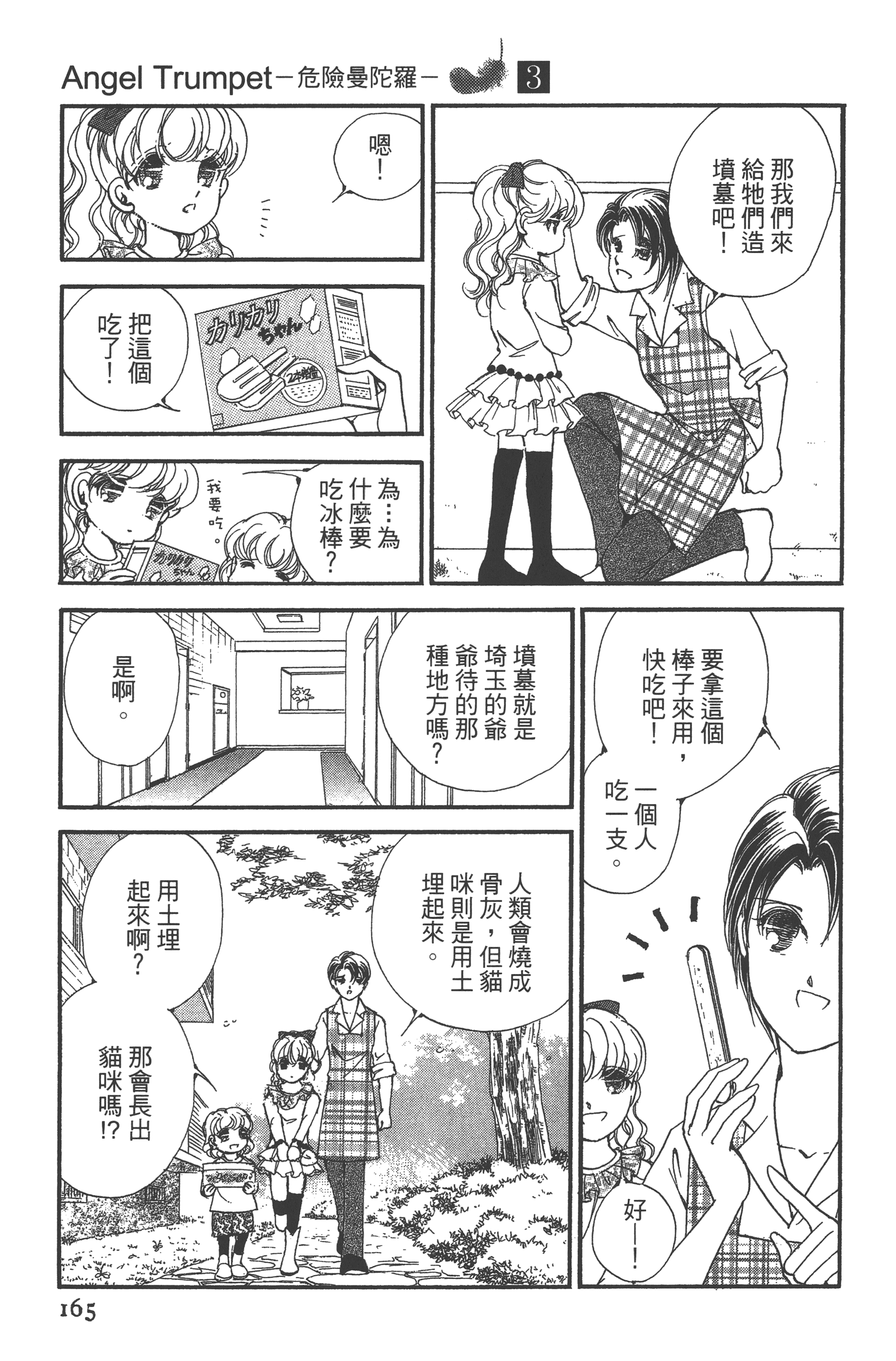 Page 167