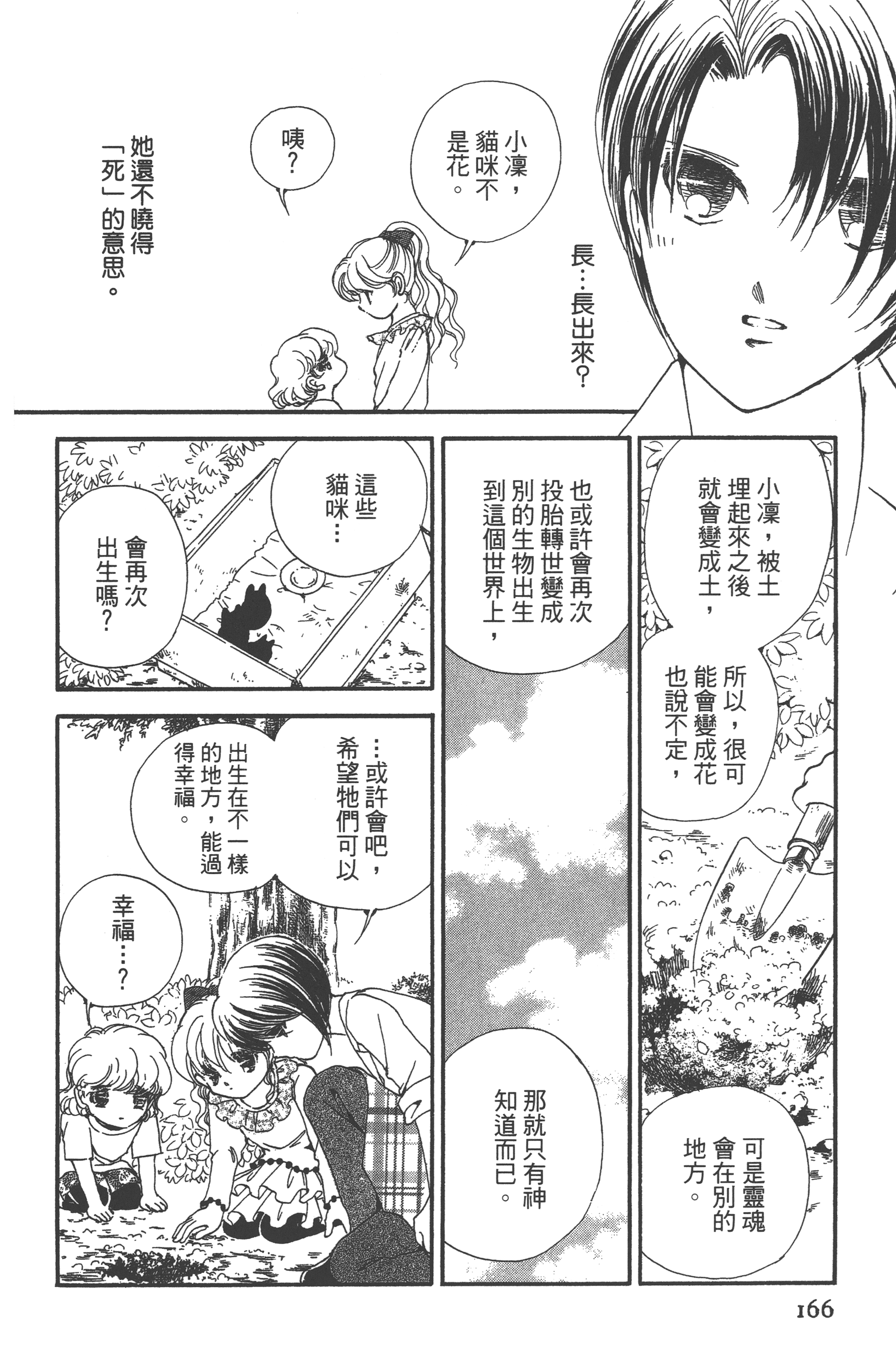 Page 168