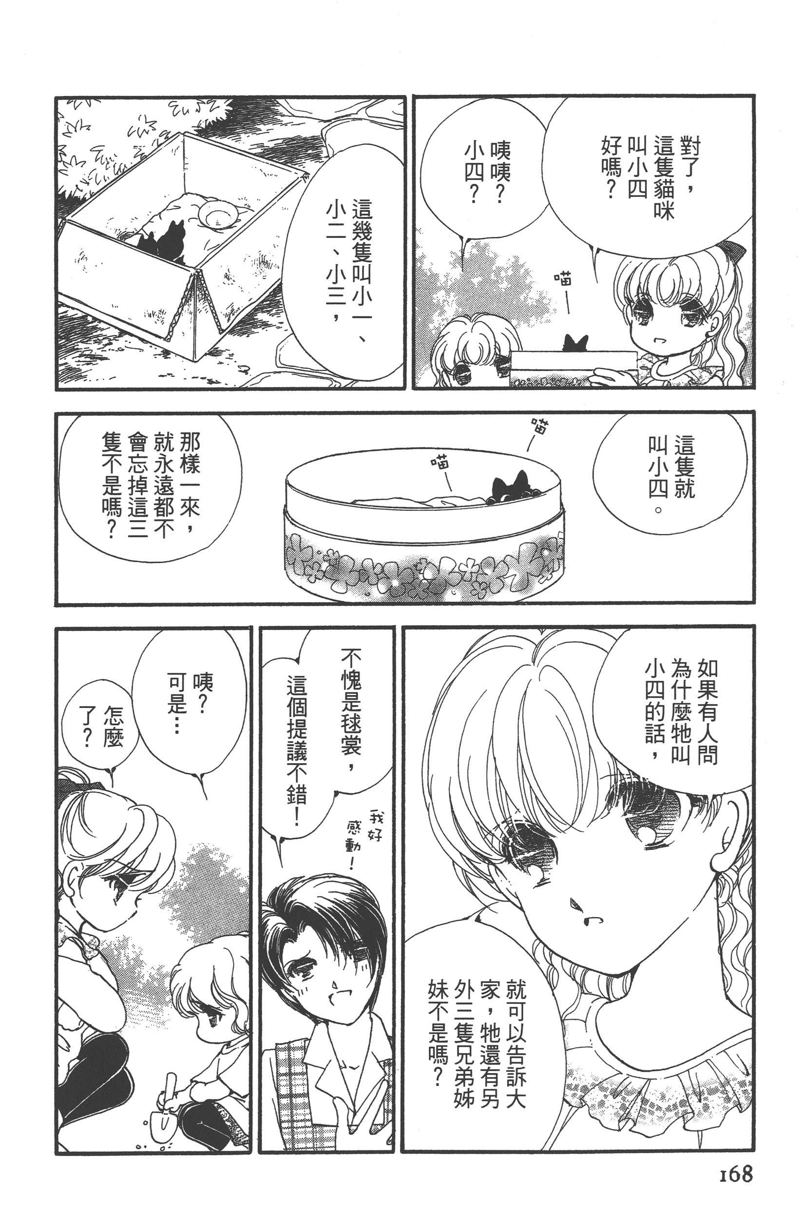 Page 170