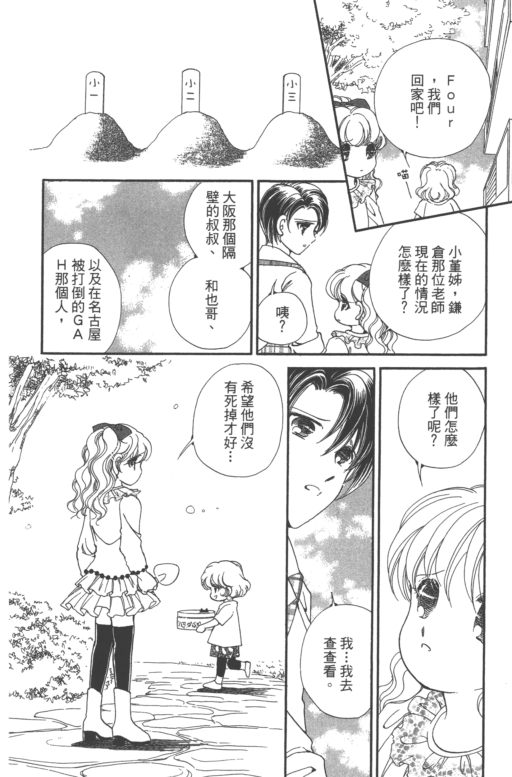 Page 172