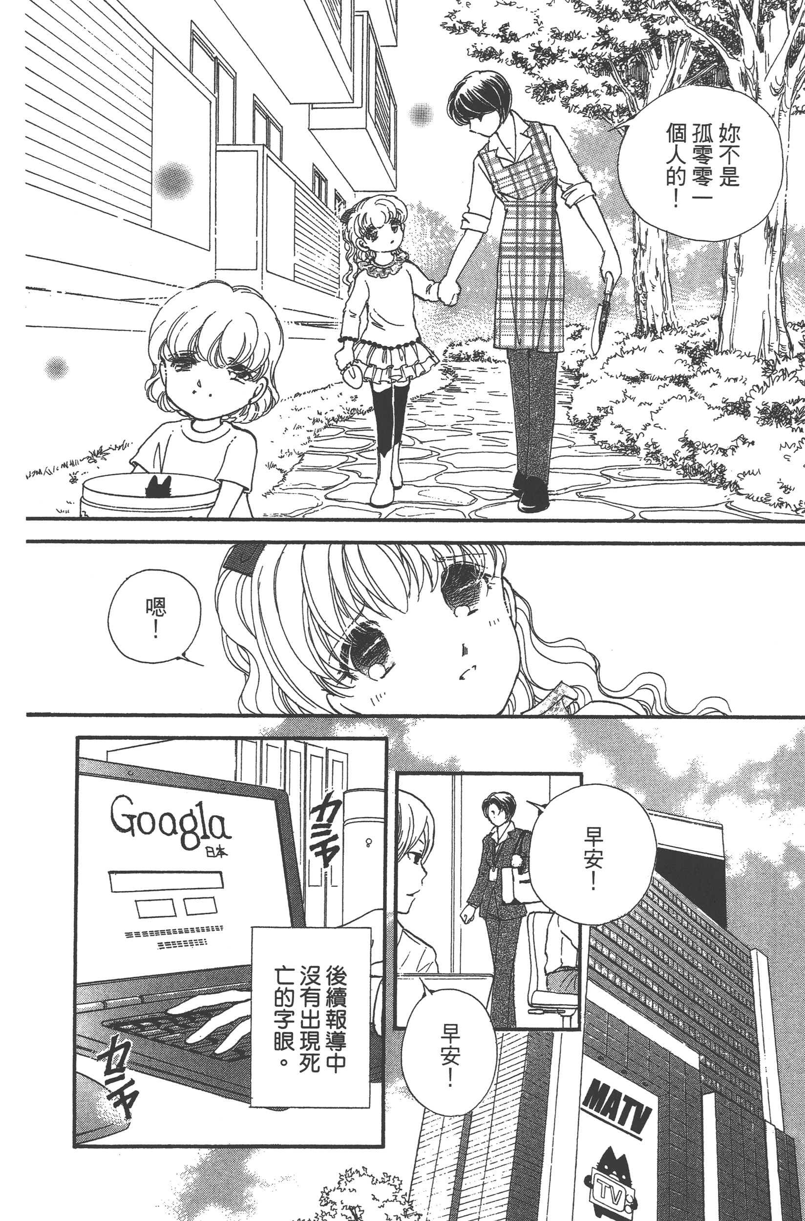 Page 174