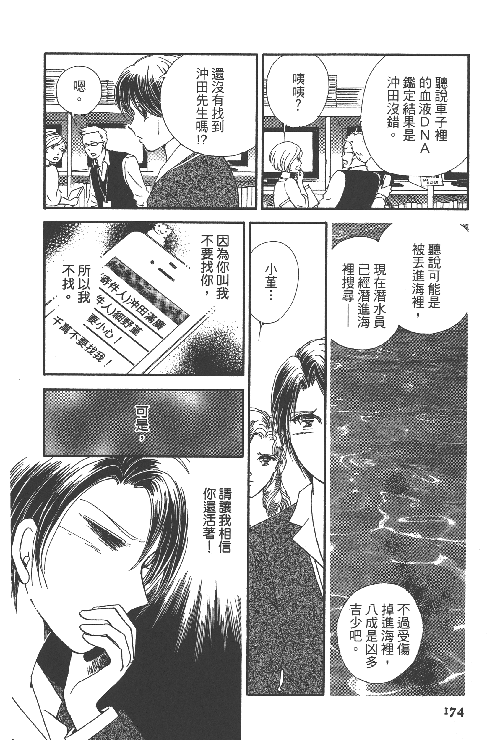 Page 176