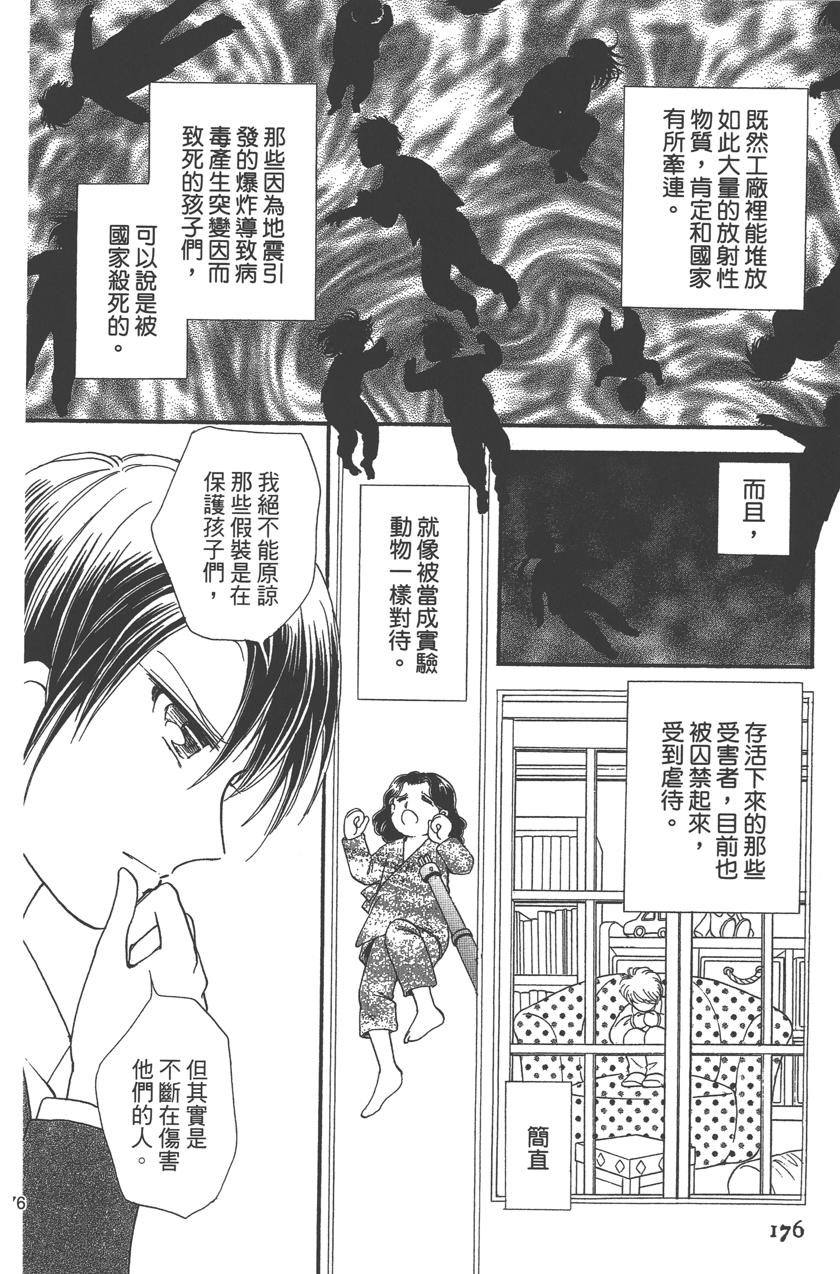 Page 178