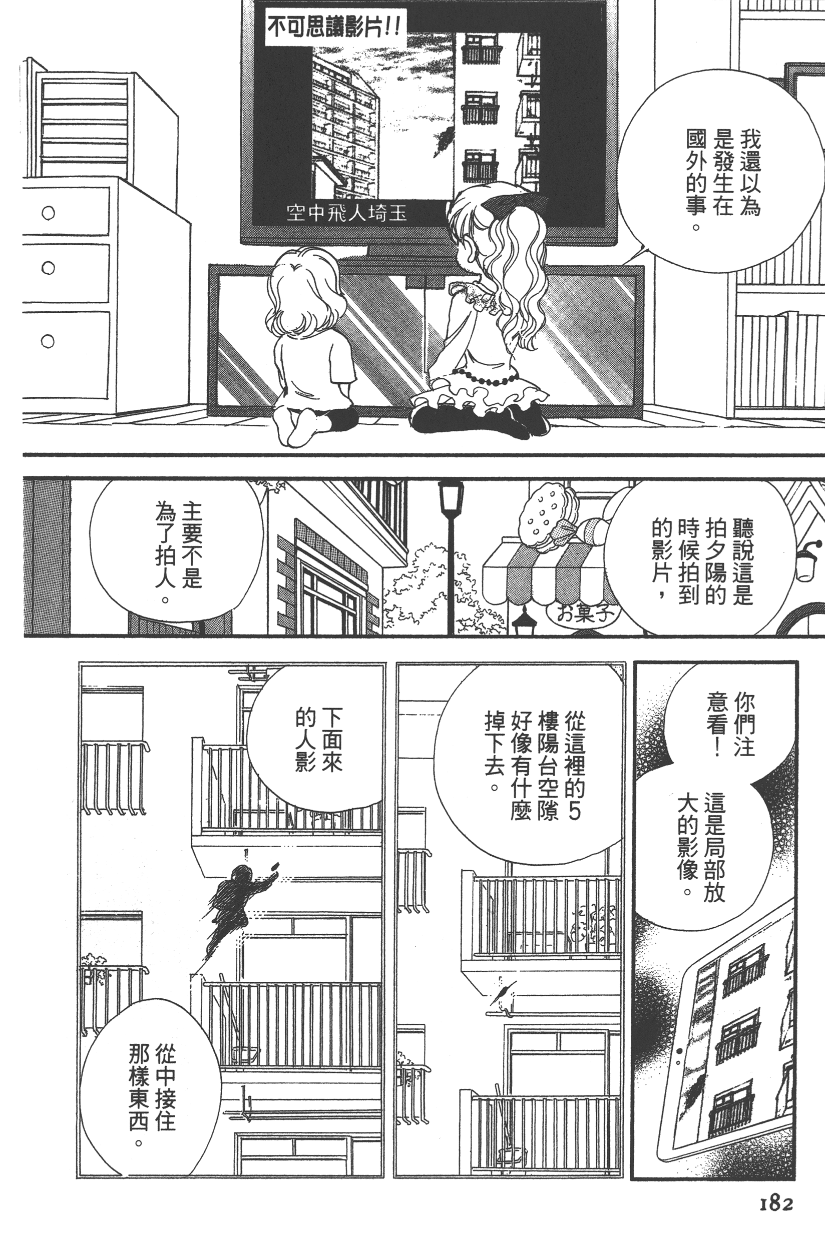 Page 184