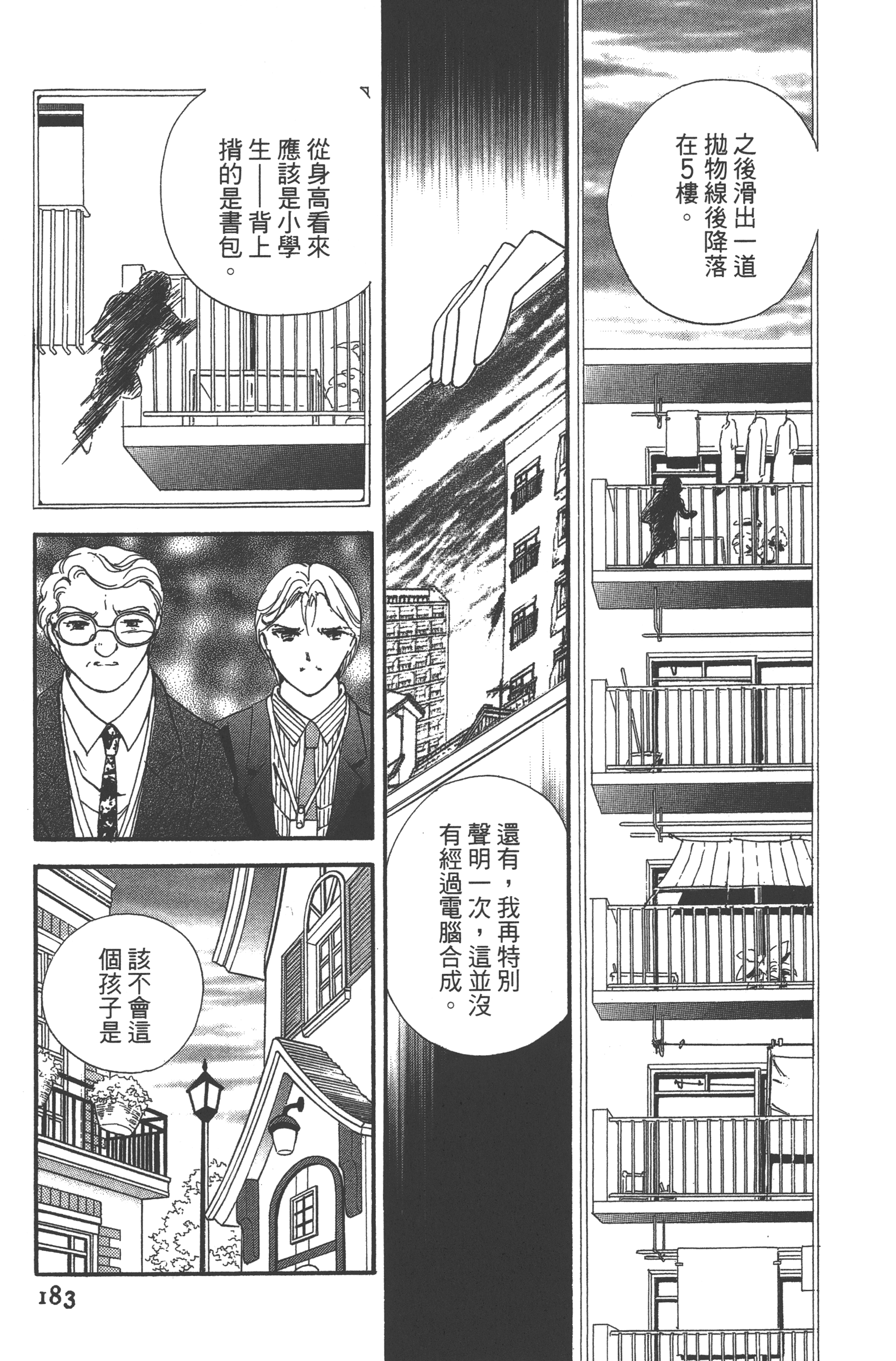 Page 185